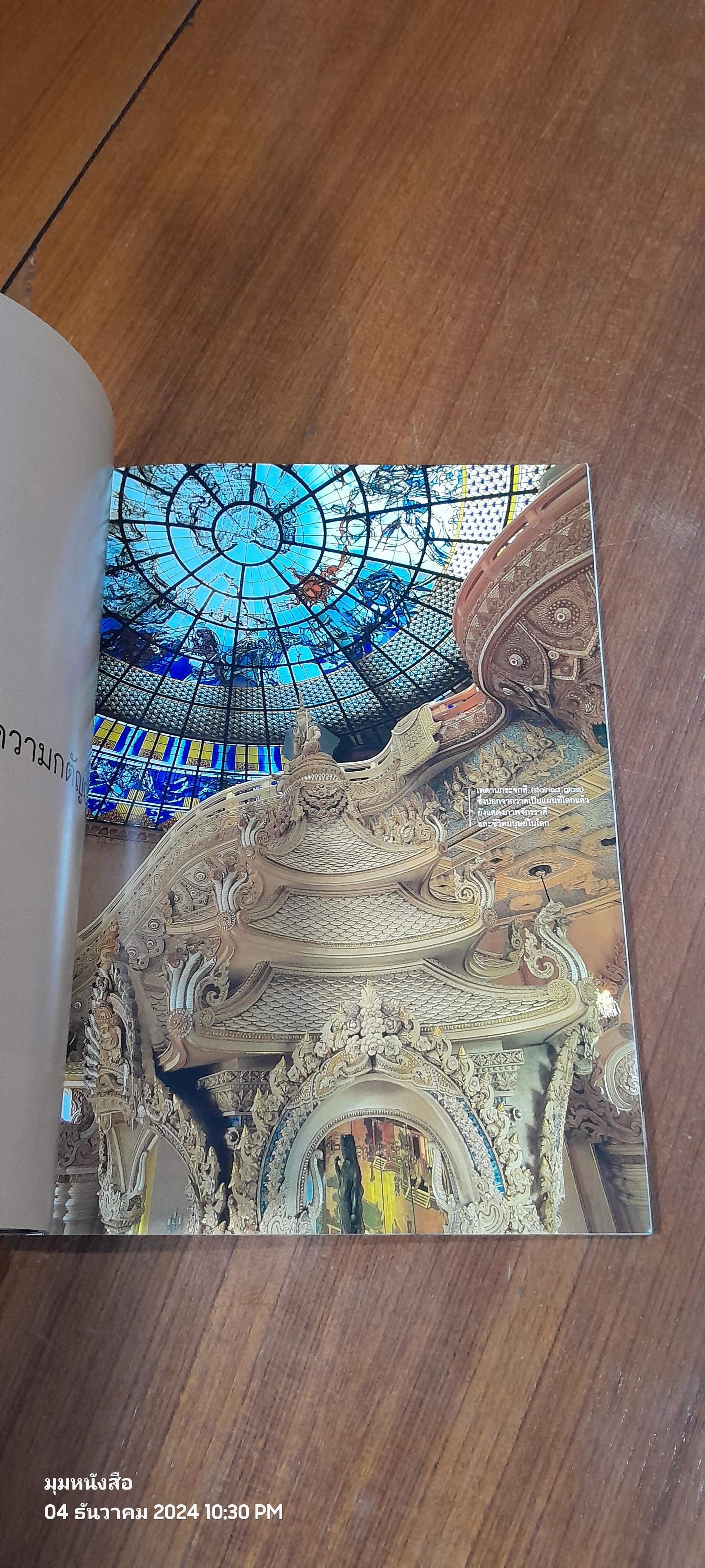 พิพิธภัณฑ์ช้างเอราวัณ กับศรัทธาของผู้สร้าง