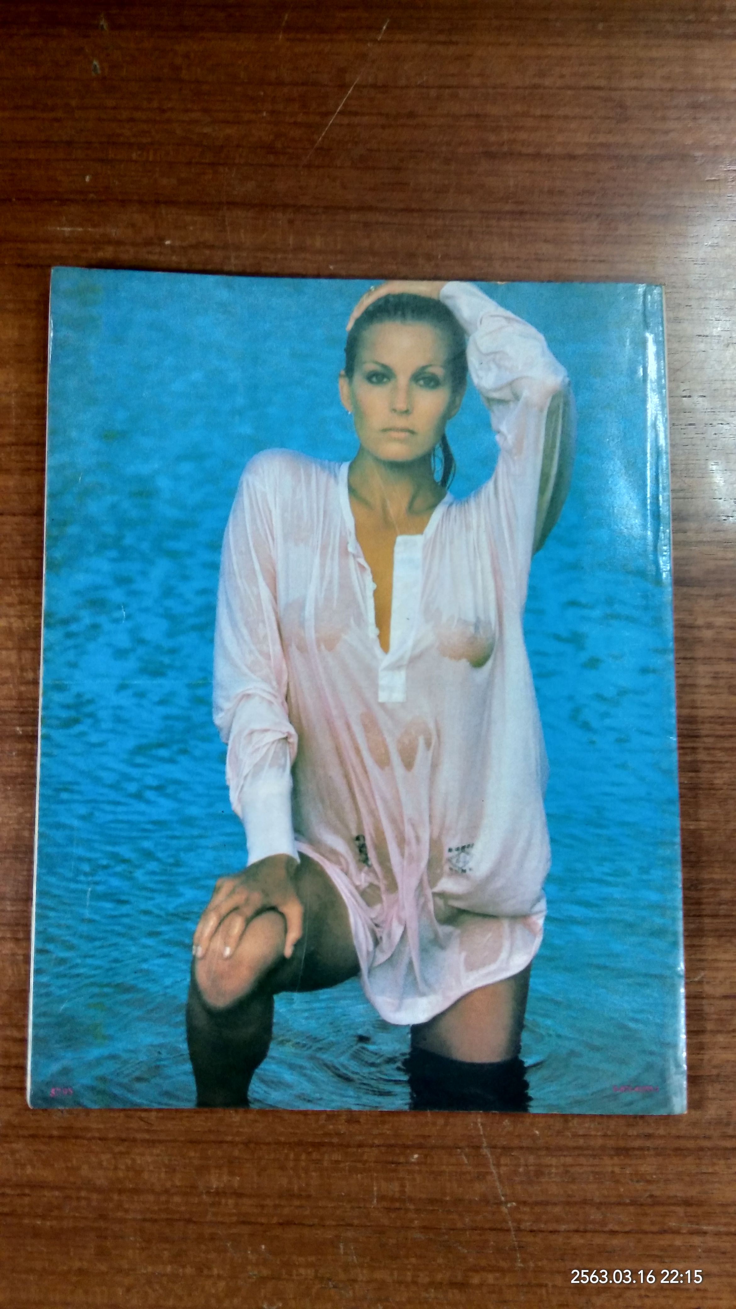 โบ ดีเร็ค เริงชู้