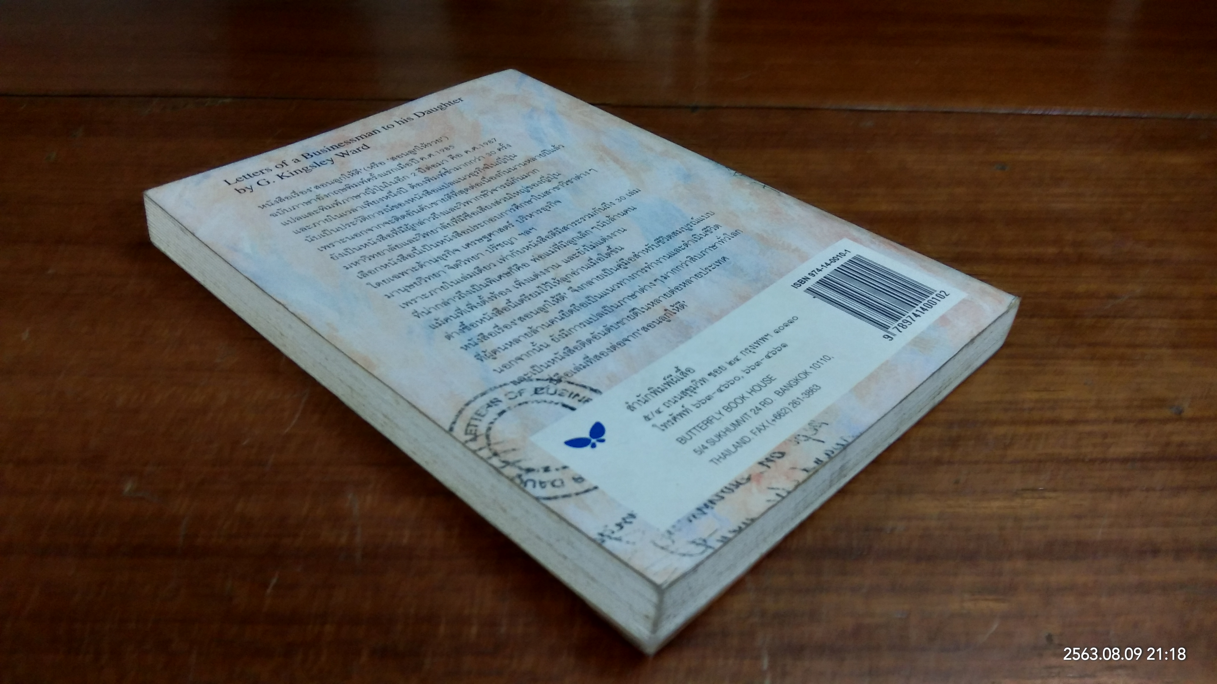 เศรษฐีสอนลูก / จี. คิงส์ลี่ย์ วอร์ด