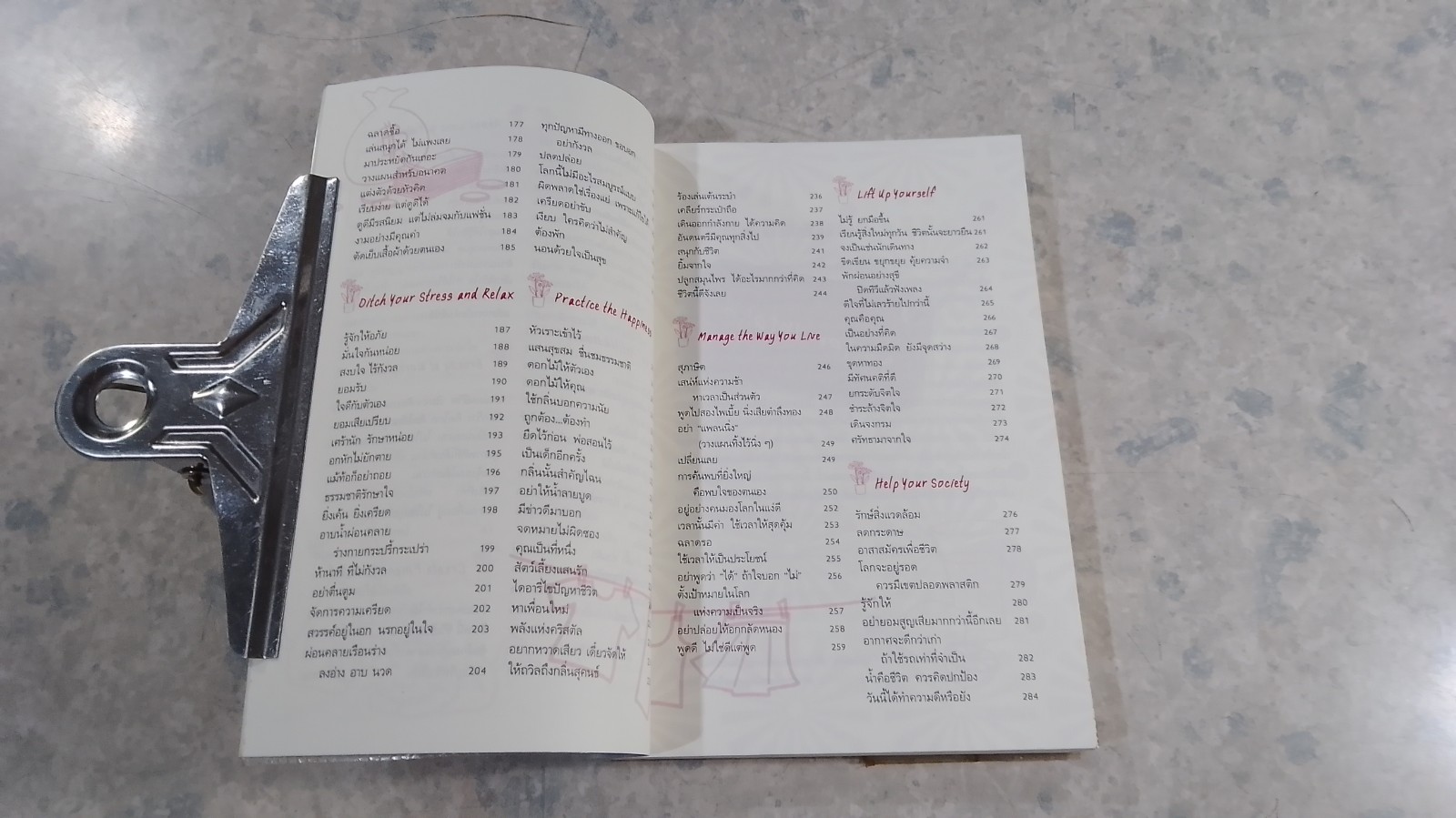 Feel Good ชีวิตนี้ดีจัง / PAMELA ALLARDICE