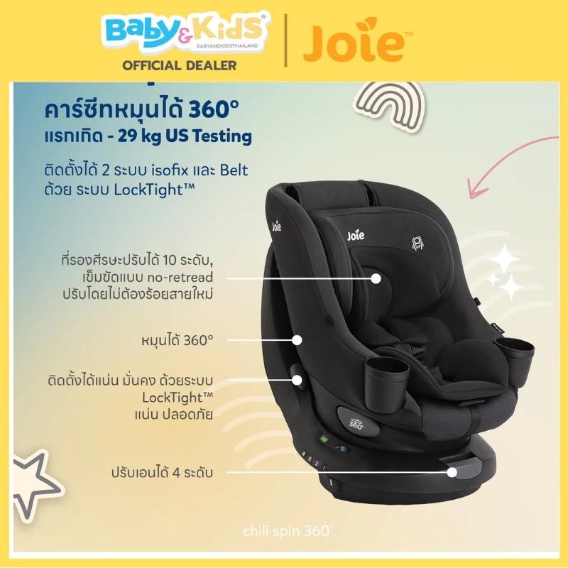 Joie Chili Spin 360 คาร์ซีท คาร์ซีทเด็ก เด็กแรกเกิด - 29 kgs แบบ 2-in-1 มาตรฐาน USA. สี shale