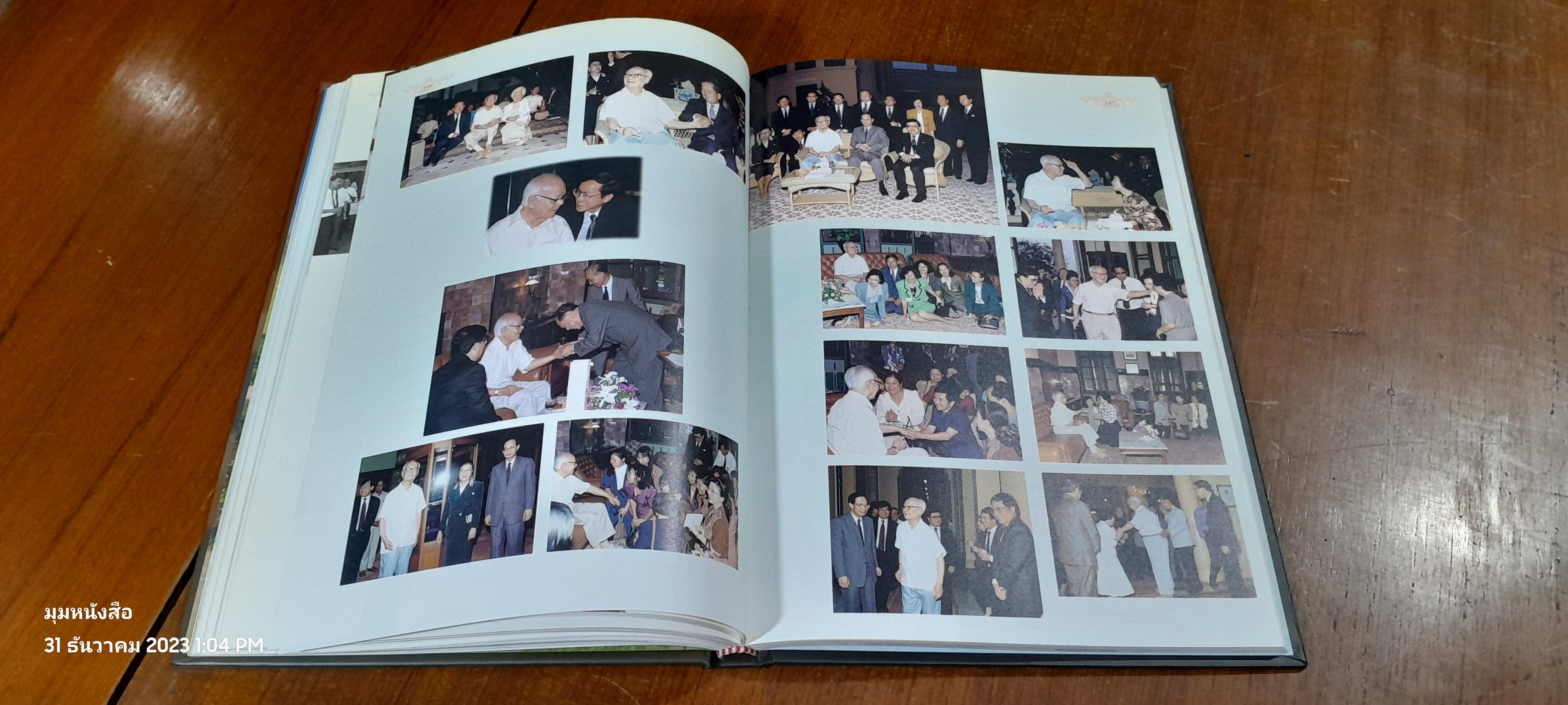 ท่านผู่ว่าการป๋วย : ธนาคารแห่งประเทศไทย