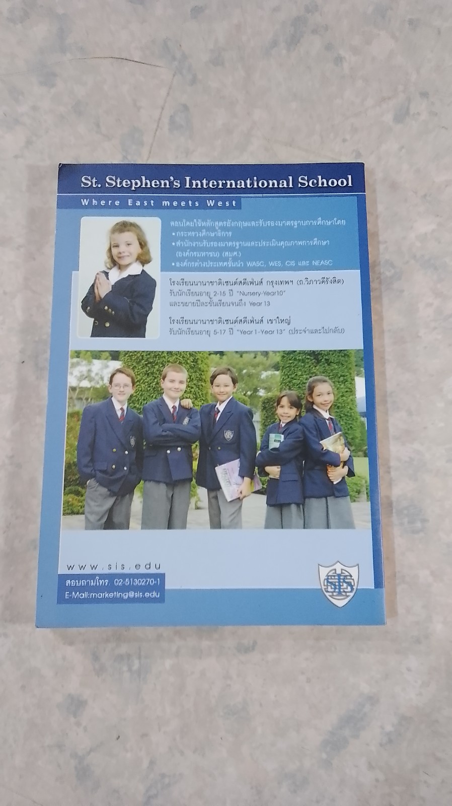 เข้า ป.1 เลือกโรงเรียน เลือกอนาคตลูก / อภิญญา พันธ์สุวรรณ