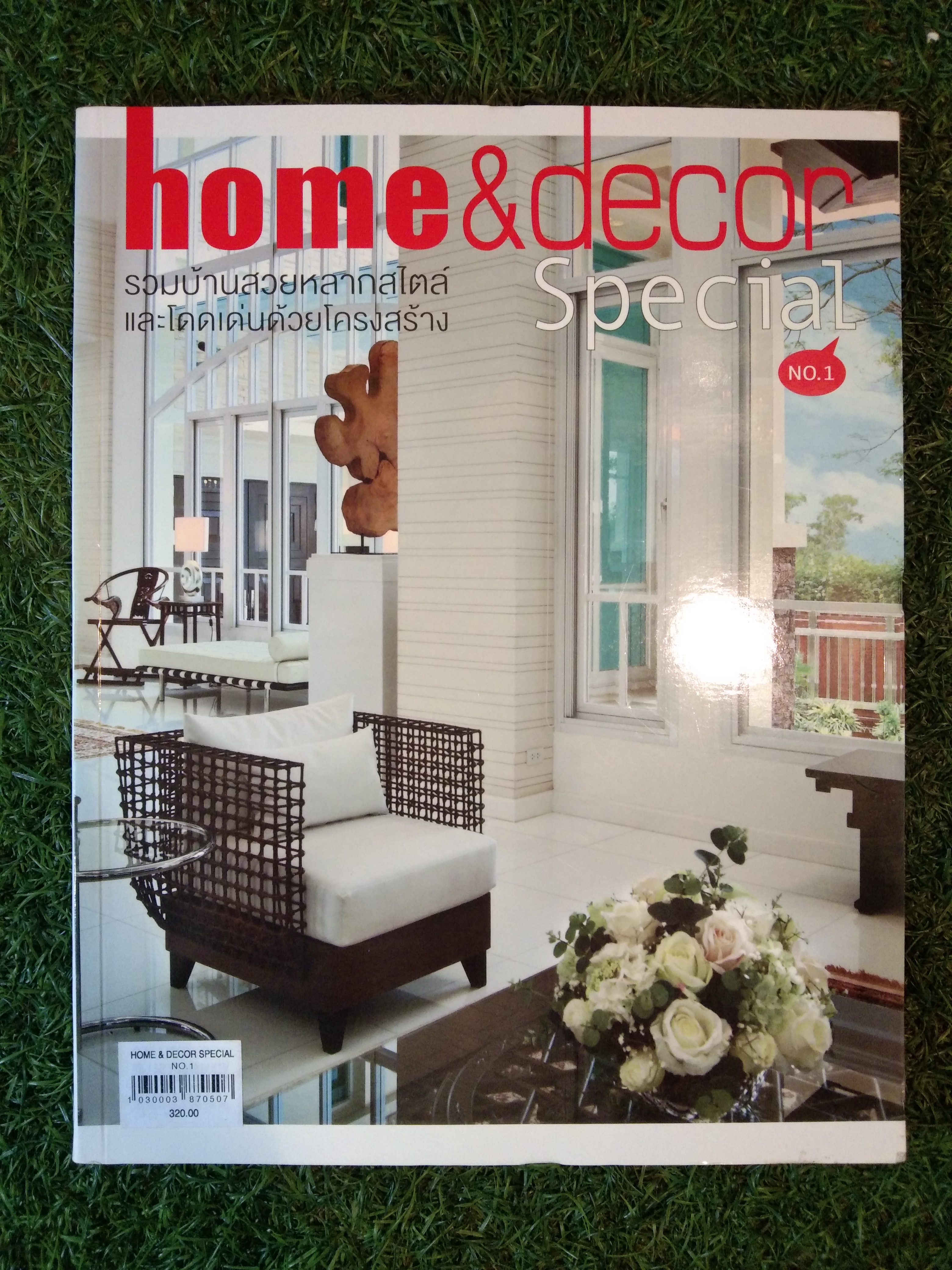 รวมบ้านสวยหลากสไตล์และโดดเด่นด้วยโครงสร้าง Spwcial / home & dwcor