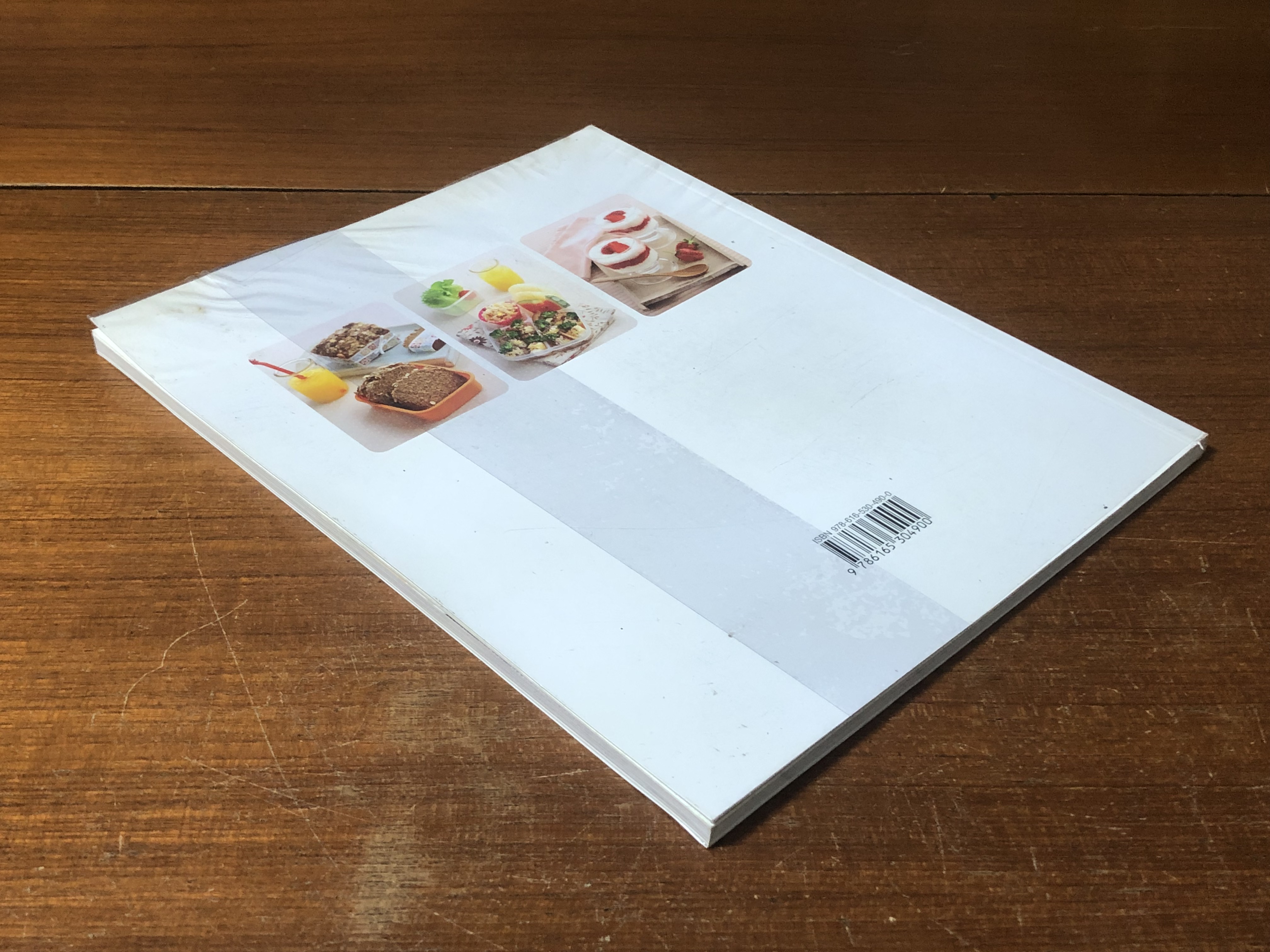 LUNCH BOX ลดน้ำหนัก / ณัฐพนธ์ นันทพรพิสุทธิ์