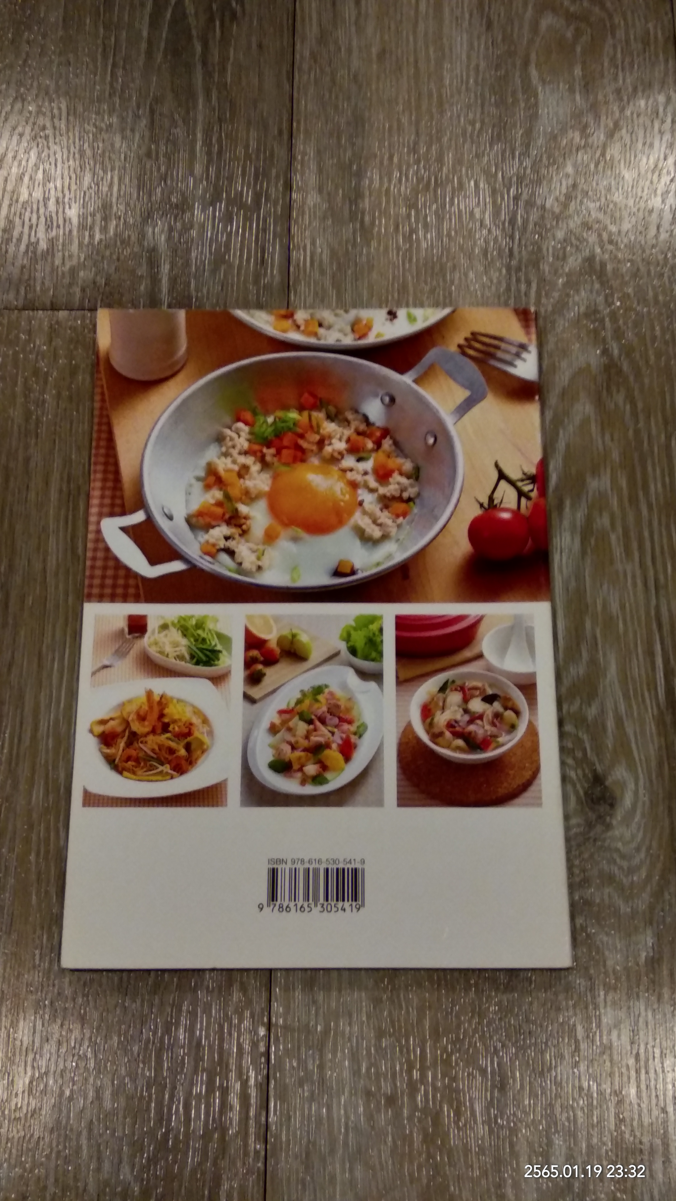 อาหารคลีน / แม่บ้าน