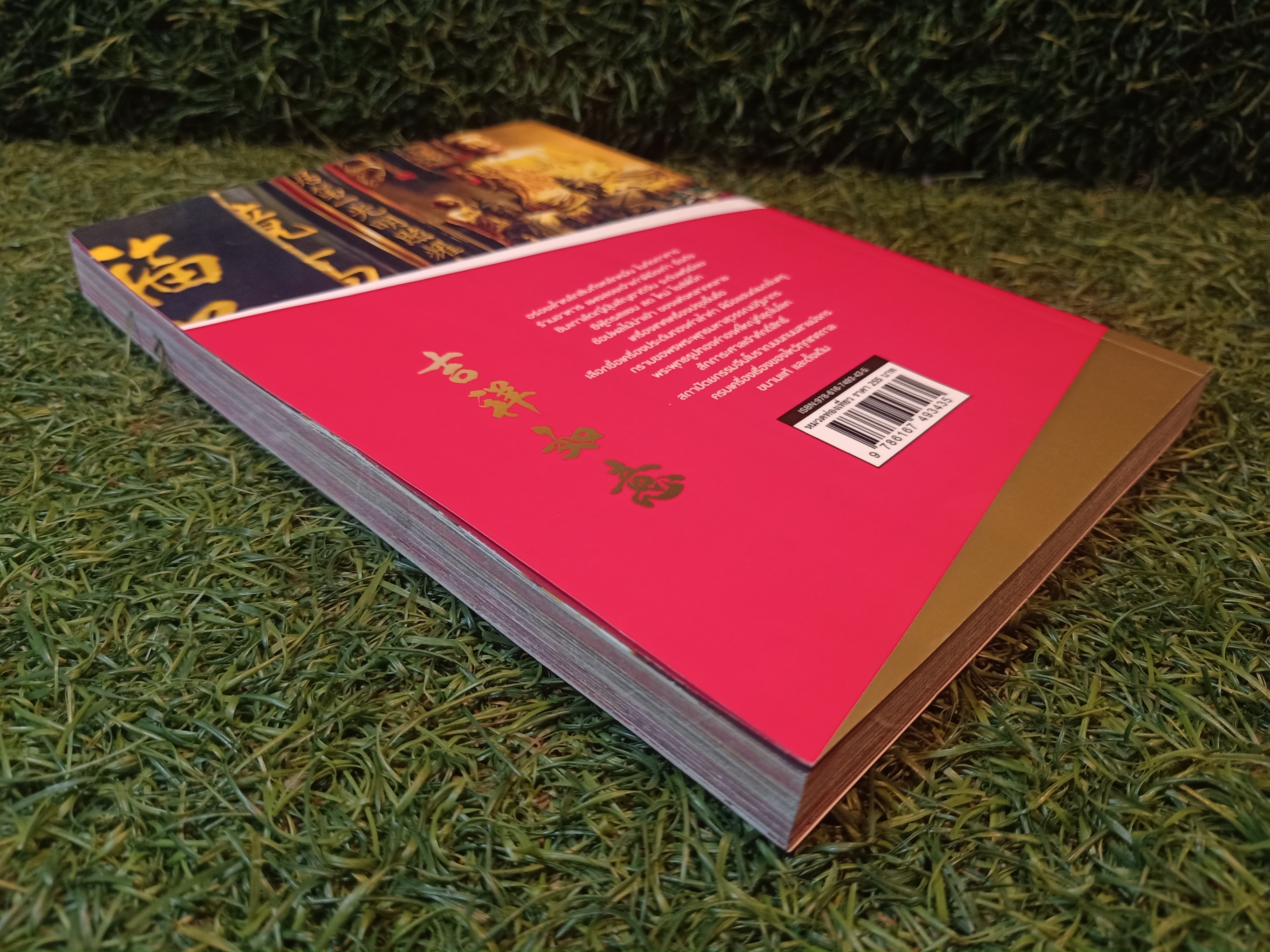 เยาวราช ON TOUR เก๋า เก๋ เท่ อร่อย / บีวาว แฟมิลี่