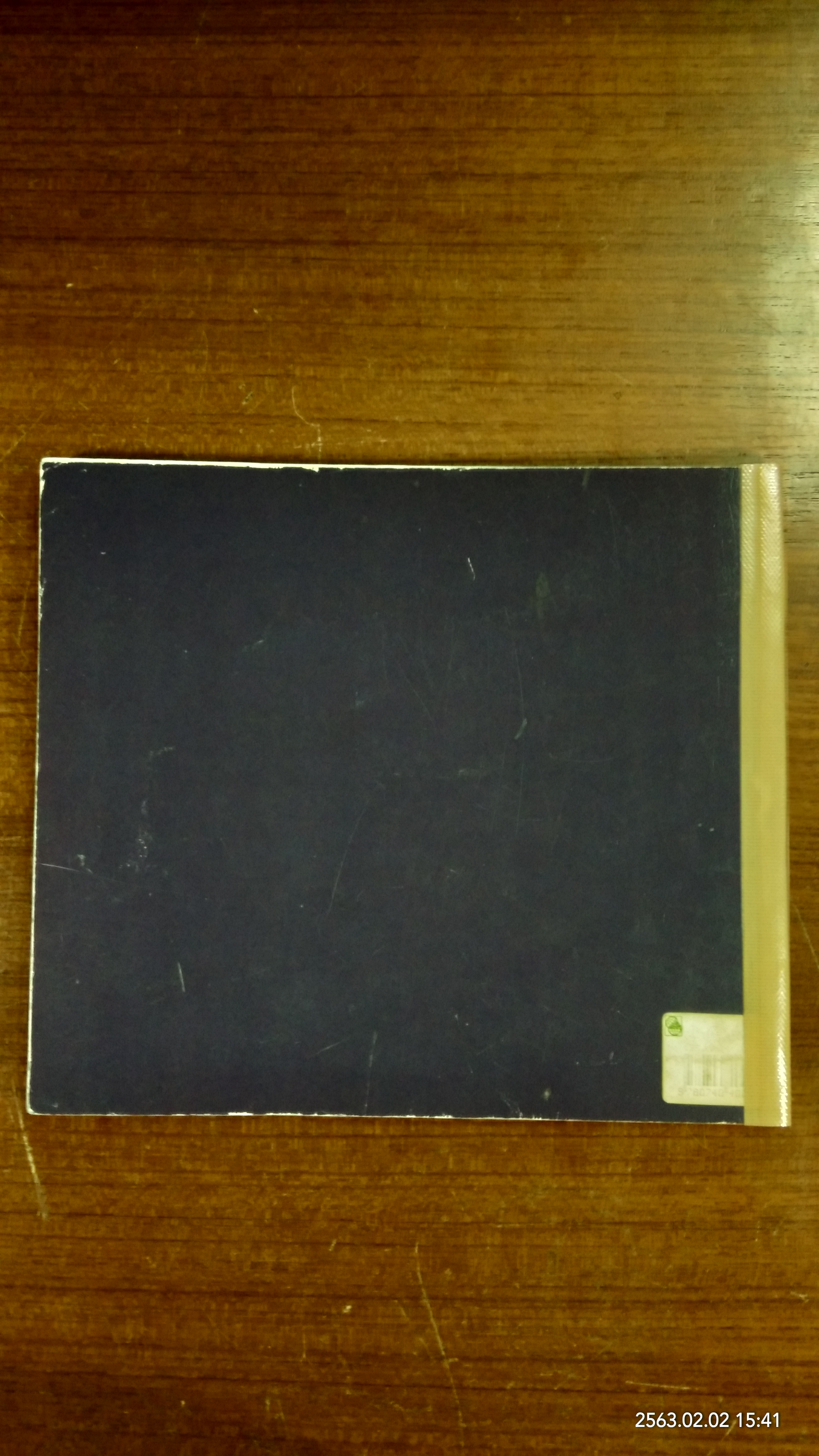 น้ำพริก...เครื่องจิ้ม (ชำรุดมีซ่อมแซม) / ตวงทิพย์