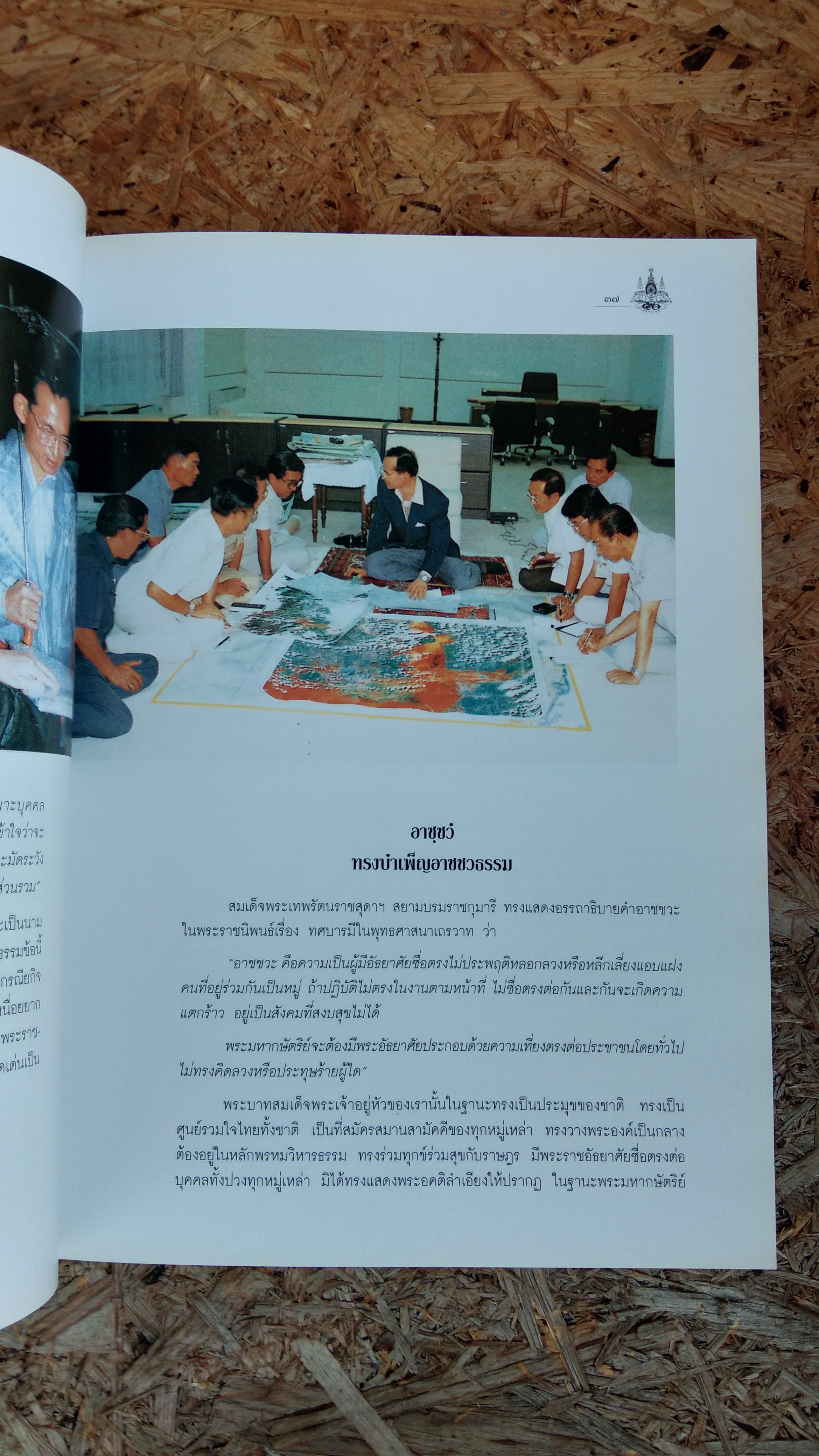 การทูลเกล้าฯ ถวายฏีกา พระมหากรุณาธิคุณในการพระราชทานความเป็นธรรม และการพระราชทานอภัยโทษ