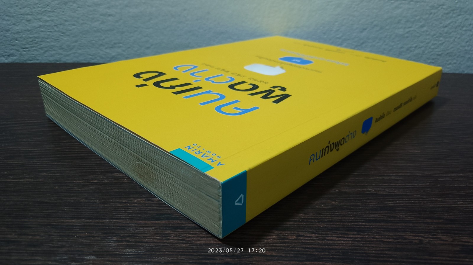 คนเก่งพูดต่าง / คิมยังโฮ