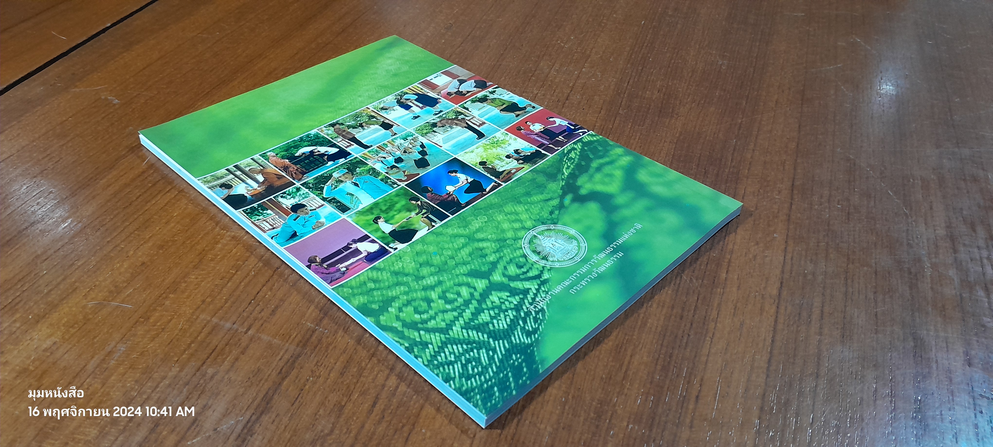 มารยาทไทย : กระทรวงวัฒนธรรม