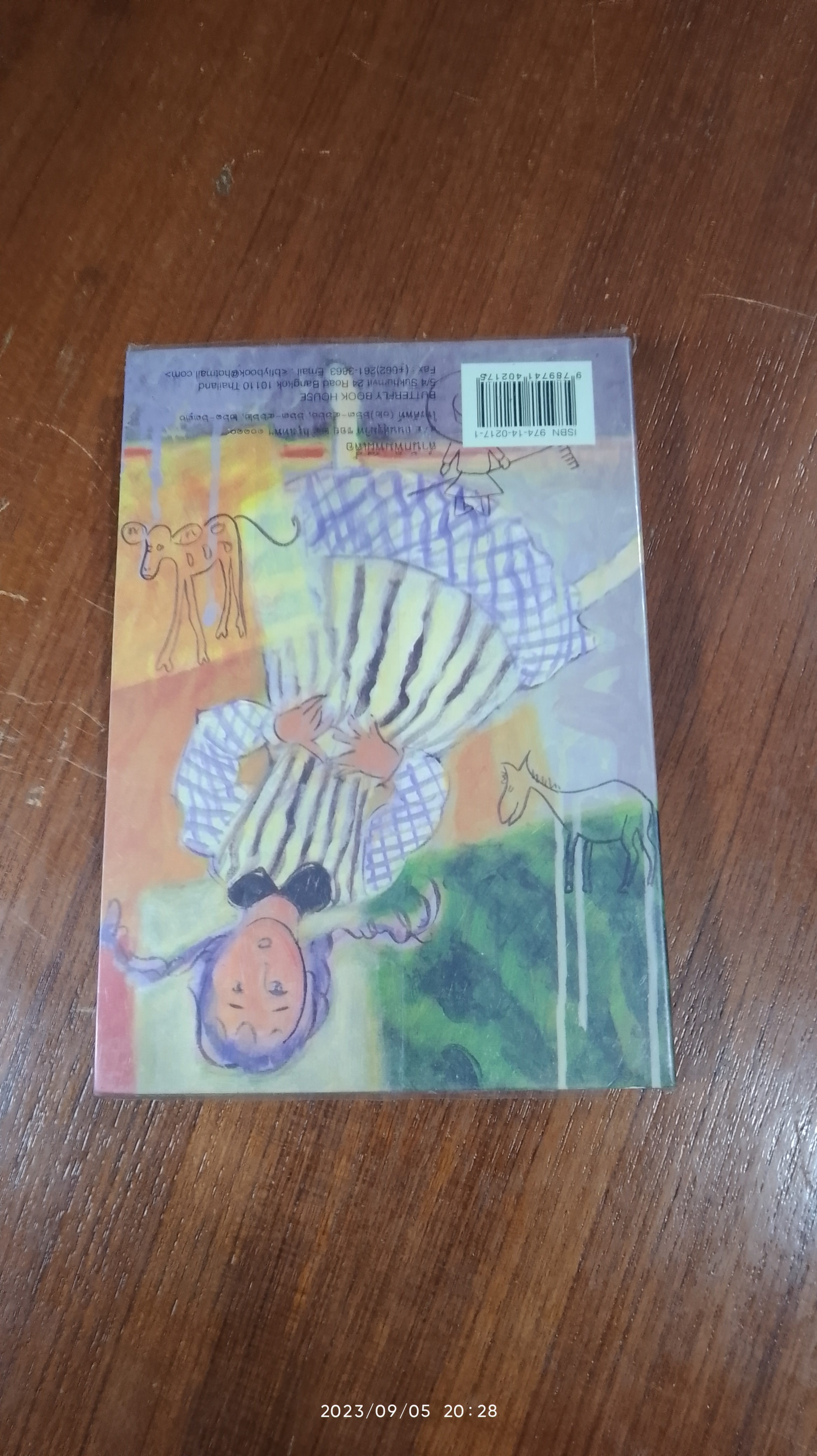 คุณพ่อขายาว / จีน เว็บส์เต้อร์