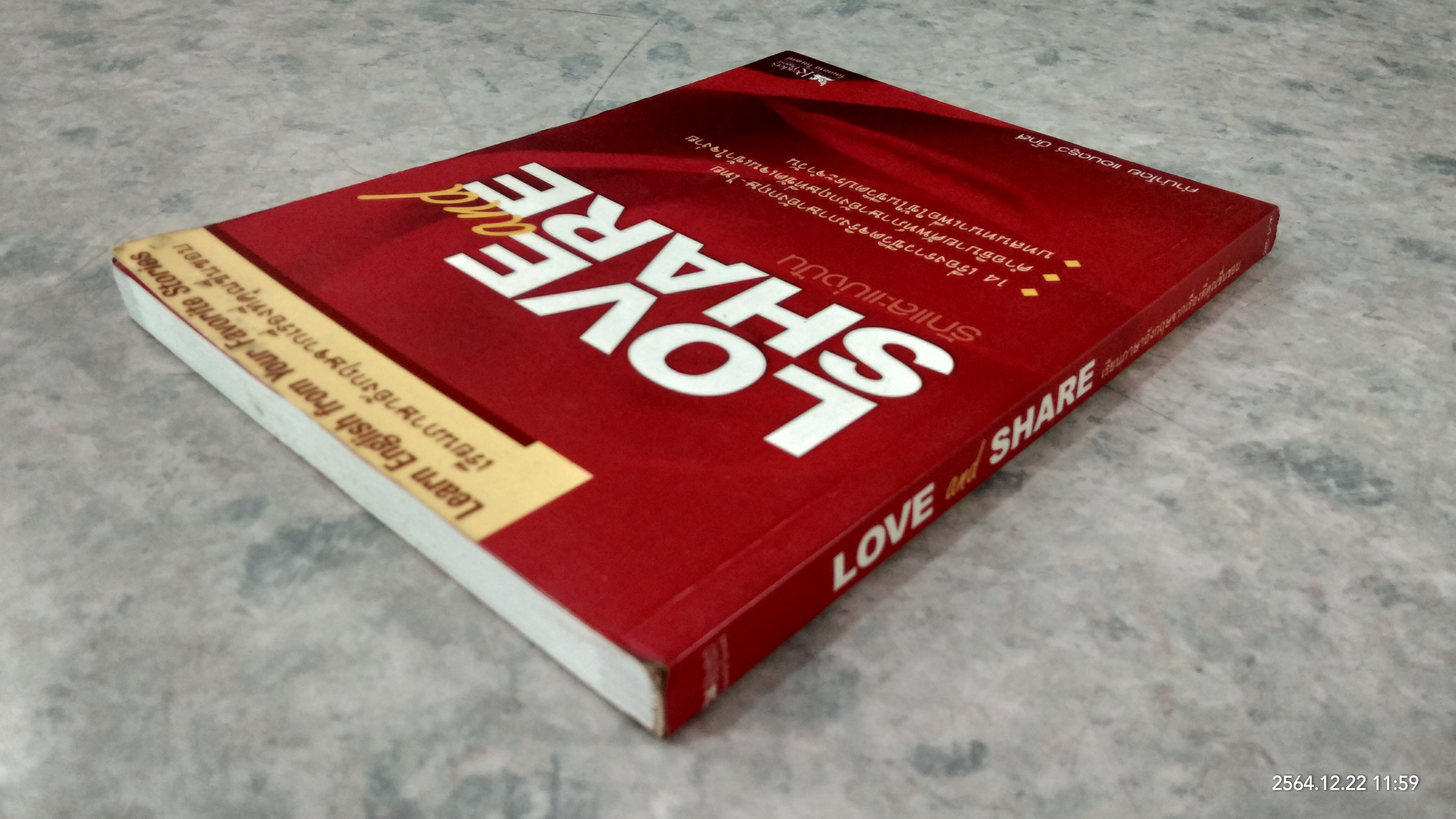 LOVE and SHARE เรียนภาษาอังกฤษจากเรื่องที่คุณชื่นชอบ