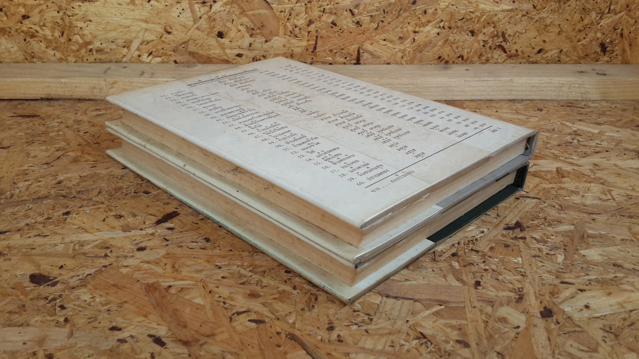 ขาย...สดหรือผ่อน (2 เล่มจบ) / ชูวงศ์ ฉายะจินดา