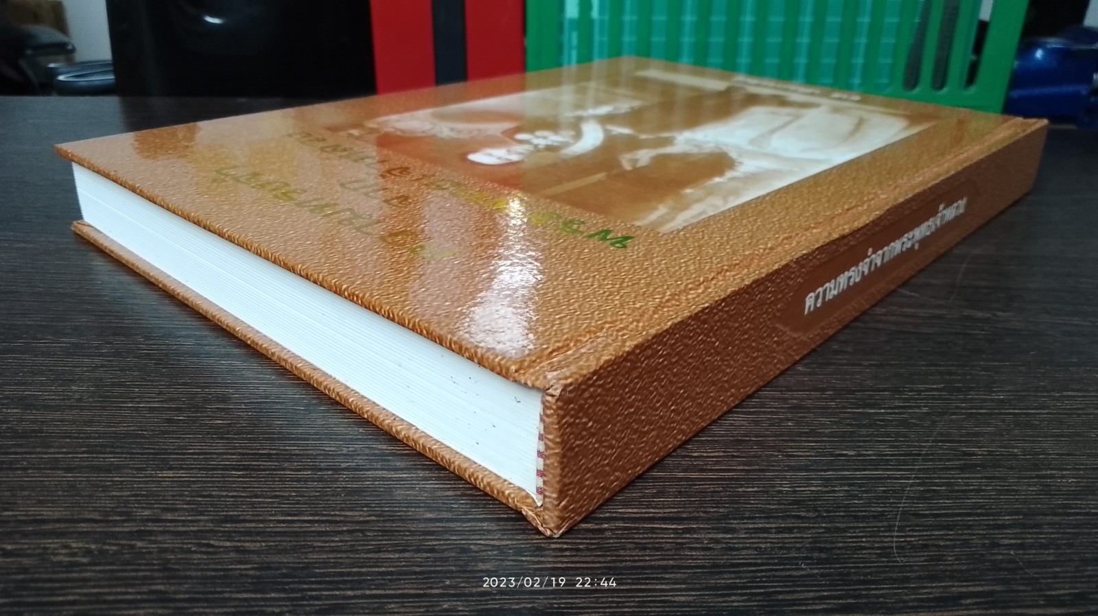 ความทรงจำจากพระพุทธเจ้าหลวง / ชาลี เอี่ยมกระสินธุ์