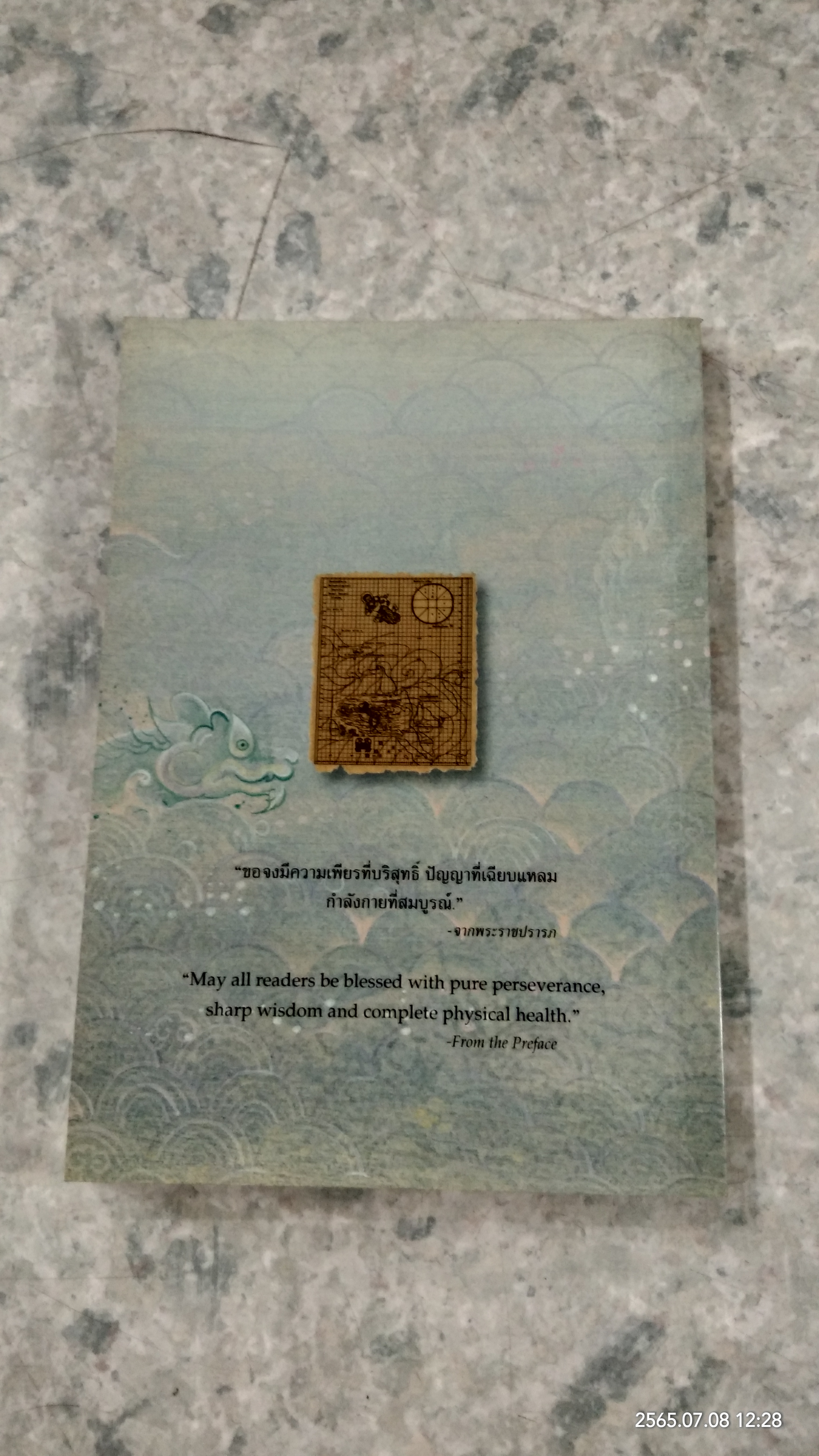 พระมหาชนก