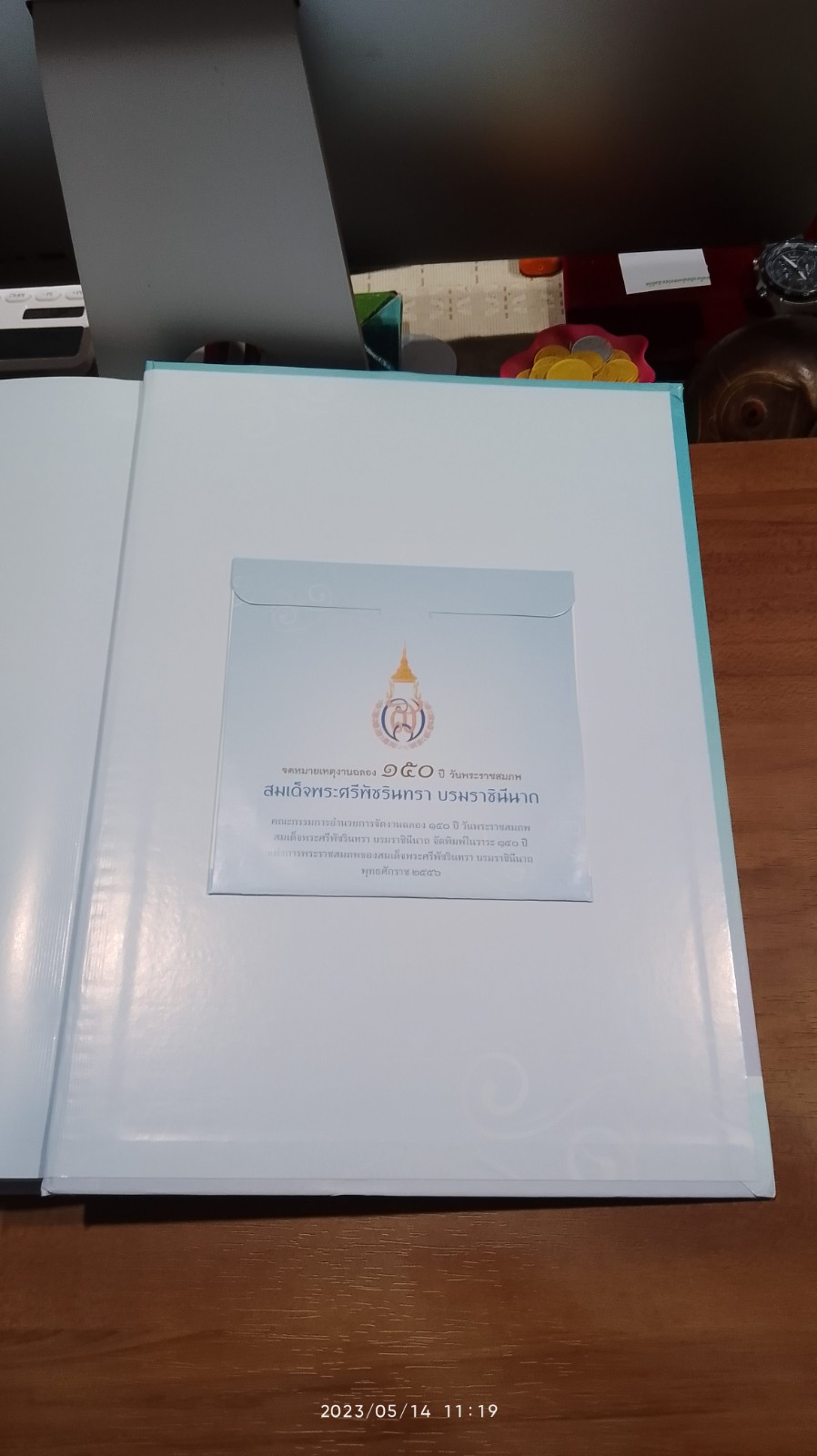 จดหมายเหตุงานฉลอง ๑๕๐ ปี วันพระราชสมภพ สมเด็จพระศรีพัชรินทรา บรมราชินีนาถ