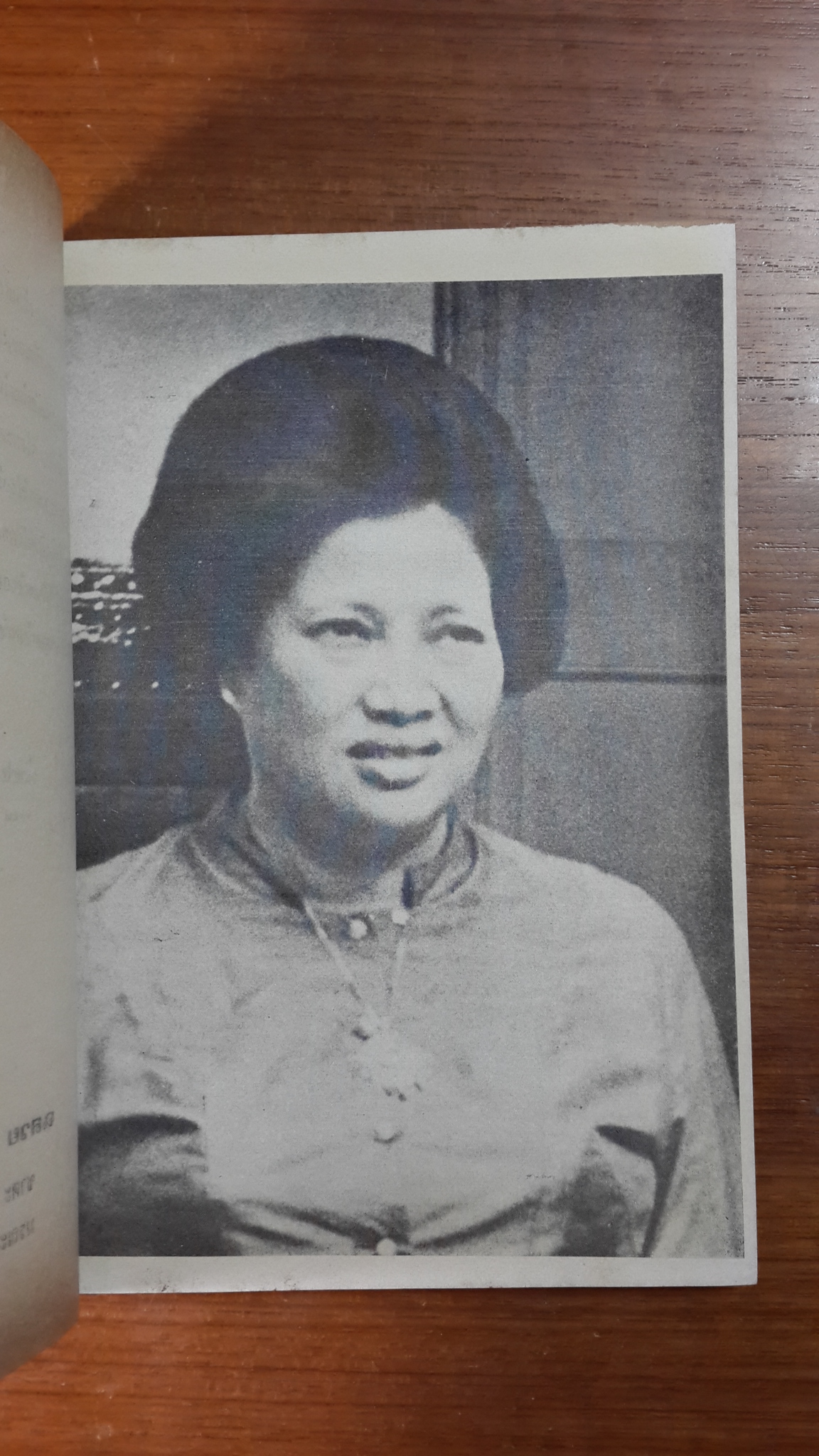 ศาสนาและศิลปในแหลมอินโดจีน ก่อนสมัยประวัติศาสตร์ของสยาม : น.ณ ปากน้ำ / อนุสรณ์ในงานพระราชทานเพลิงศพ คุณฉลวย สมบูรณ์