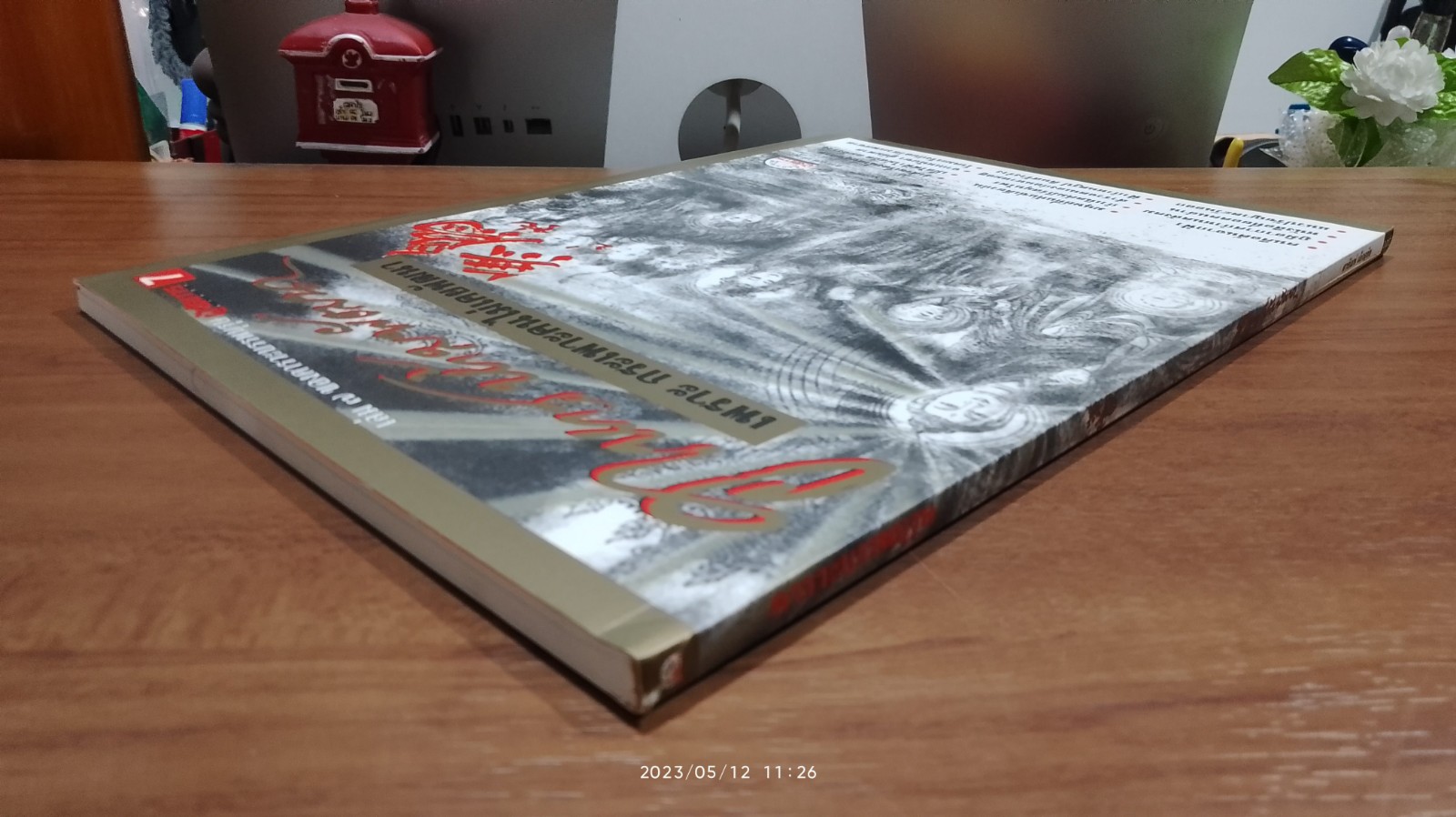 คารวะบรรพบุรุษ ชุด "อาหารห้ามพัฒนา" / สายัณห์ เล็กอุทัย