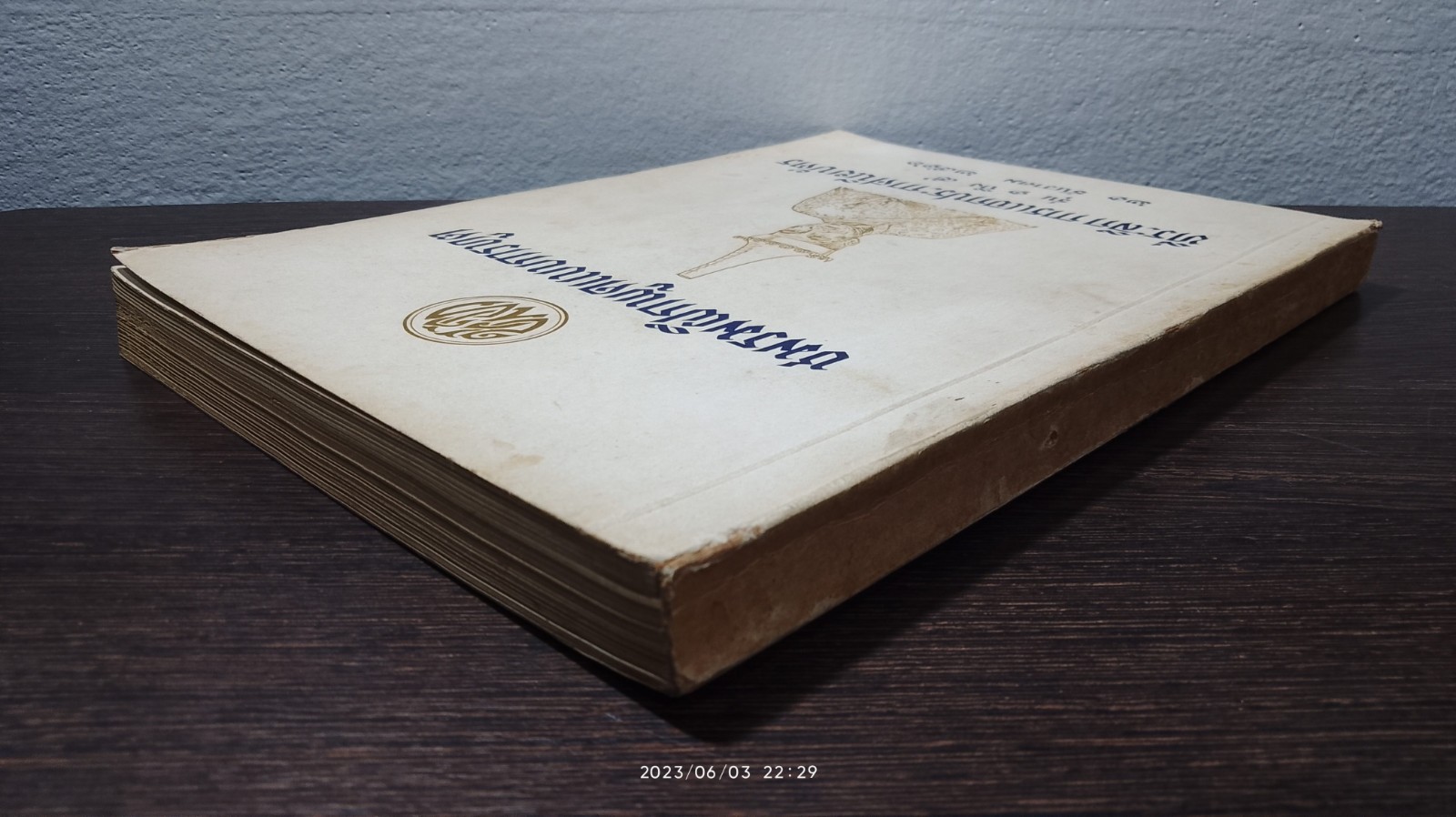 ชมรมฝึกพูดแบบการทูต ที่ระลึก การแจกประกาศนียบัตร รุ่น ๑ ถึง ๕ ๒๕๑๖