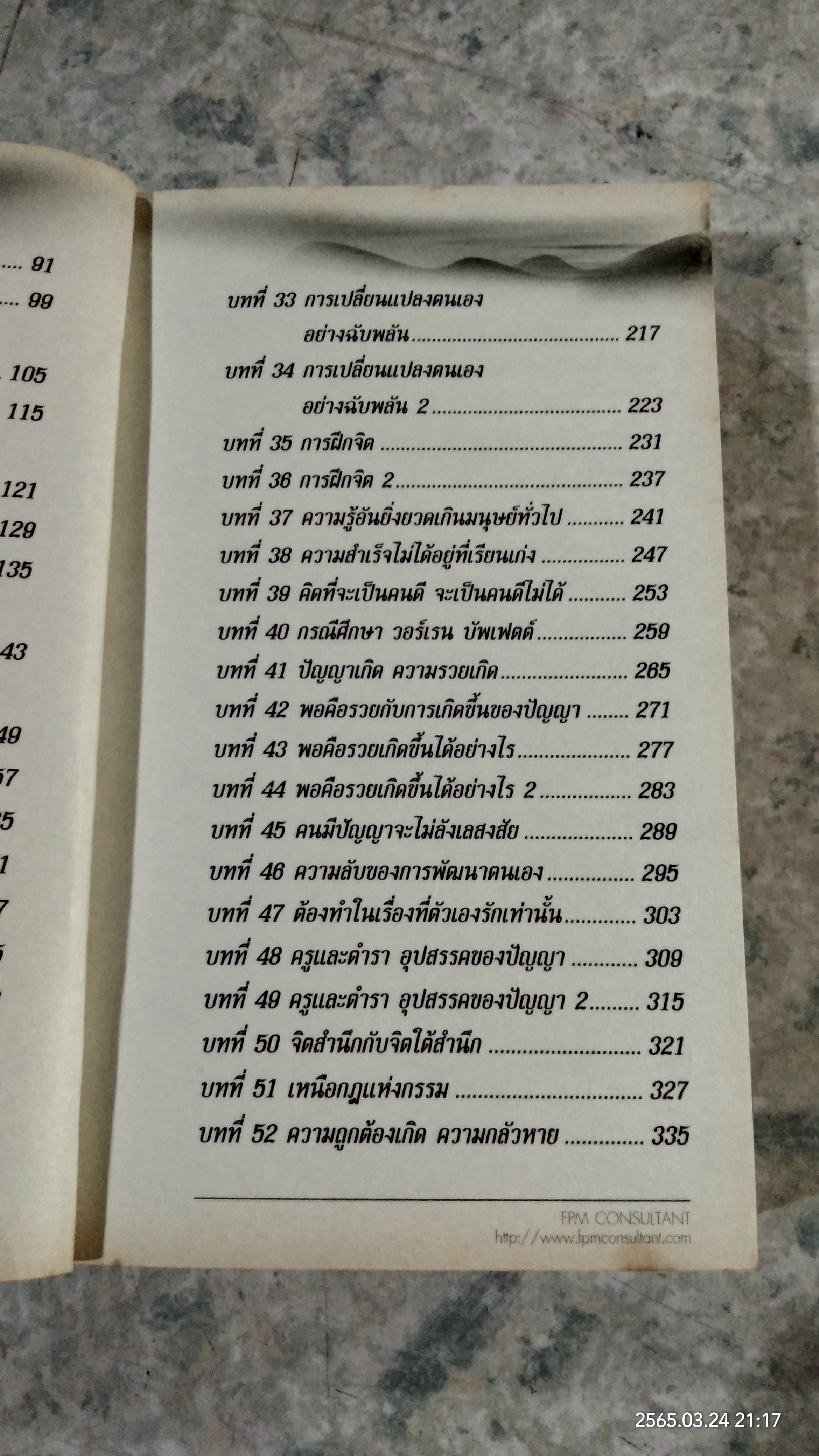 ก่อนพ่อตาย 4 / ชาย กิตติคุณาภรณ์