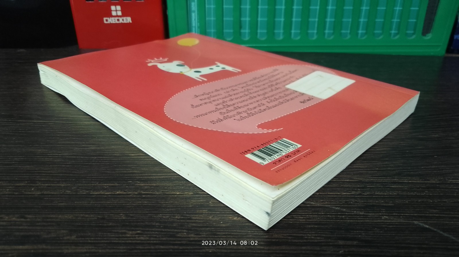 เด็กหญิงนางฟ้า / ดาราราย