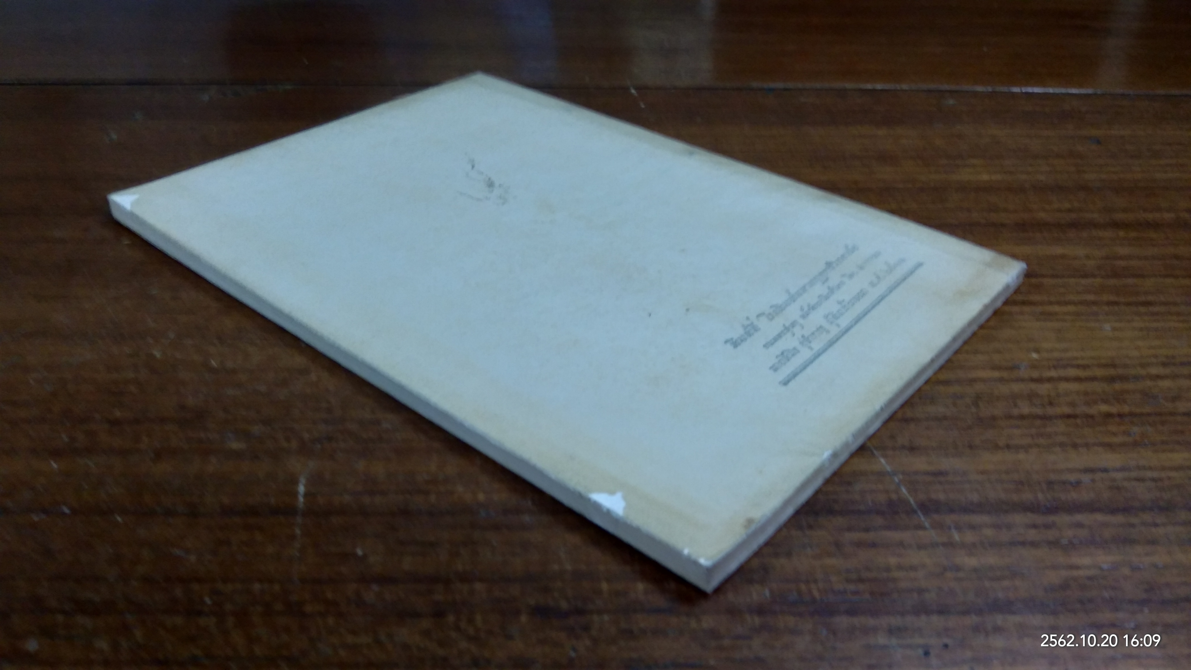 อนุสรณ์ในงานพระราชทานเพลิงศพ คุณนายเนียร ลพานุกรม