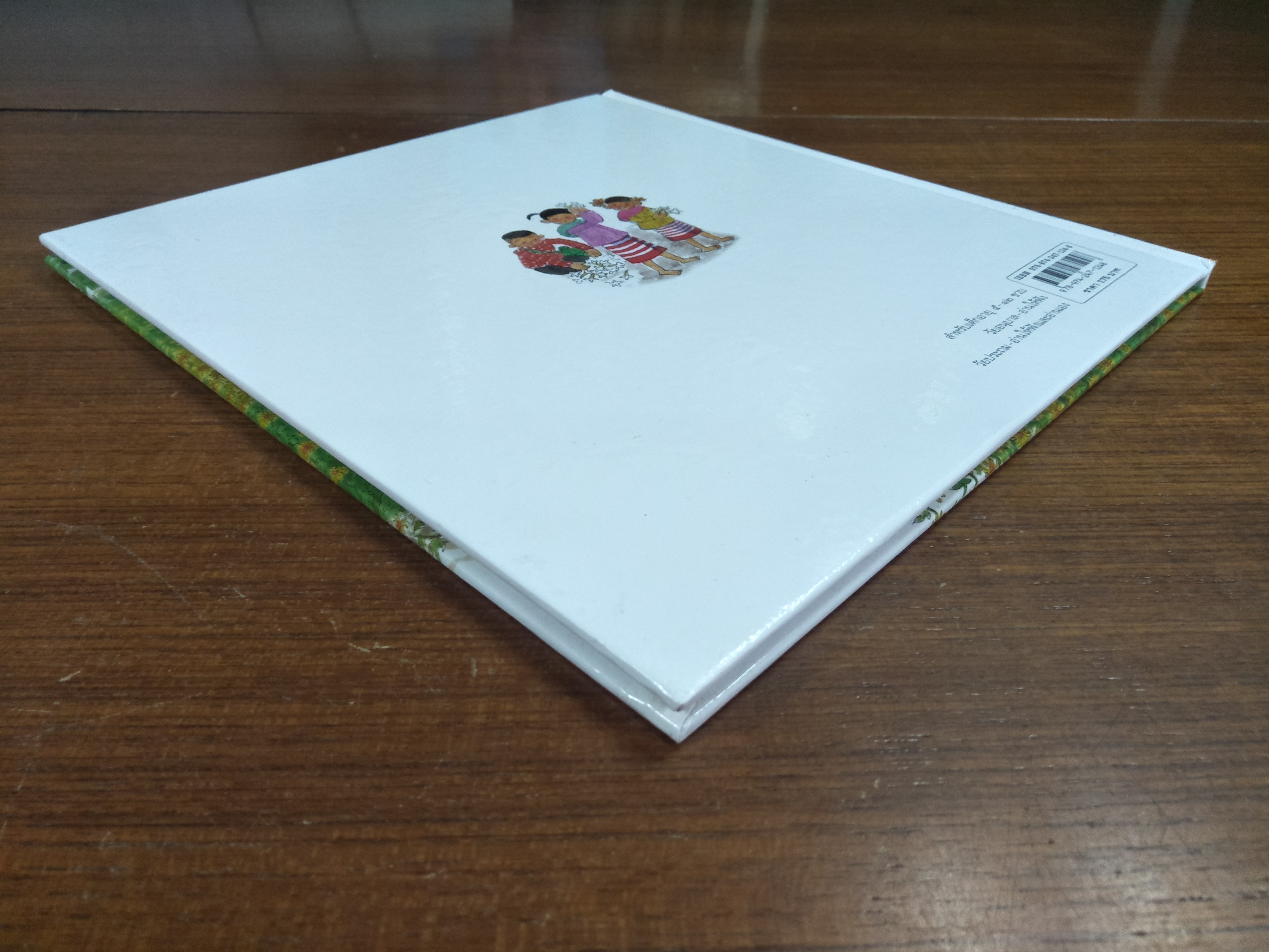 ดอกไม้ใกล้บ้าน / ปรีดา ปัญญาจันทร์