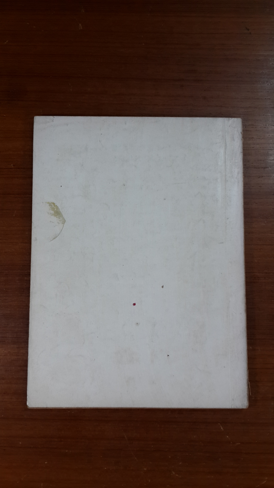 อนุสรณ์ในงานพระราชทานเพลิงศพ หลวงศิลปานุการกวี