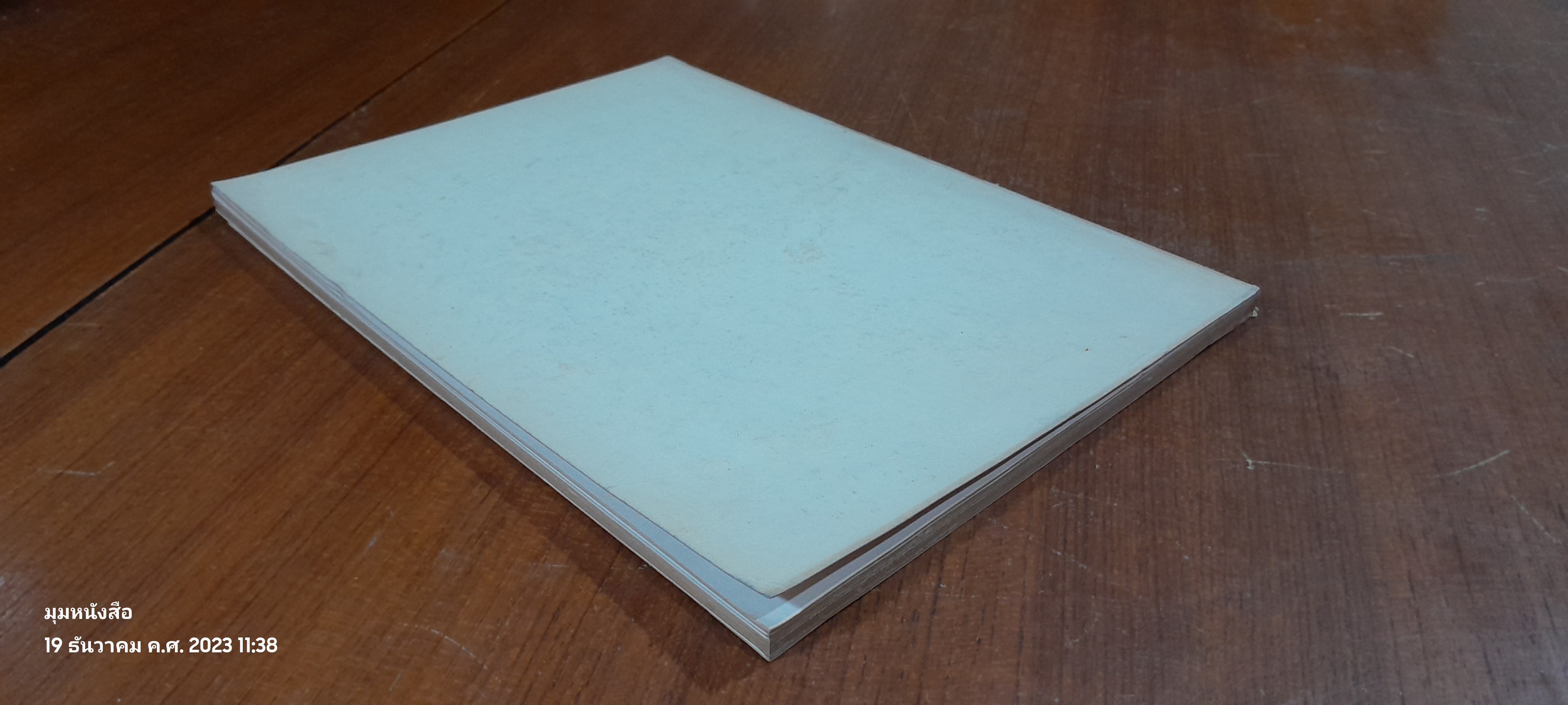 พระบวรราชานุสรณ์ พระบาทสมเด็จพระปวเรนทราเมศ มหิศเรศรังสรรค์ พระปิ่นเกล้าเจ้าอยู่หัว / อำพัน ตัณฑวรรธนะ