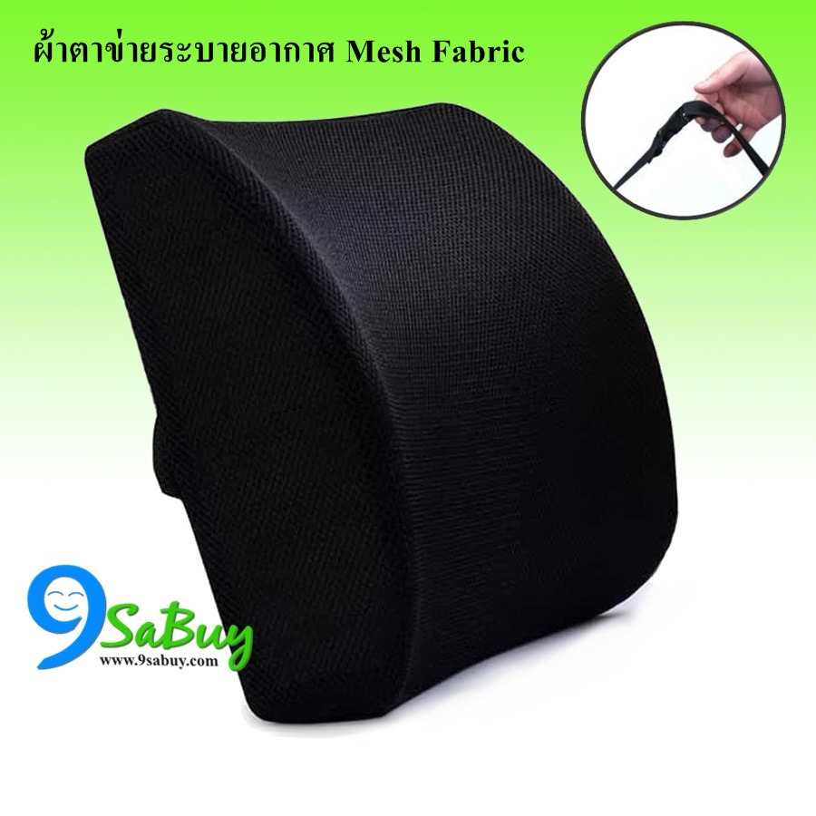 เบาะรองหลัง Memory foam ผ้าตาข่าย Premium Mesh fabric ขนาดใหญ่ มีสายปรับระดับ สีดำ