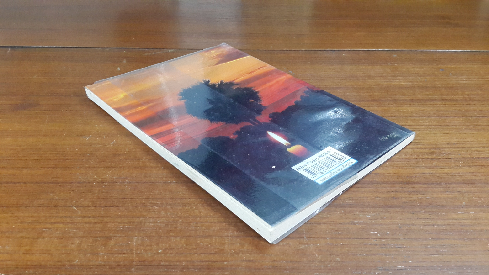 คนเขียนฝันแห่งทุ่งนากระดาษ / สิทธิเดช กนกแก้ว