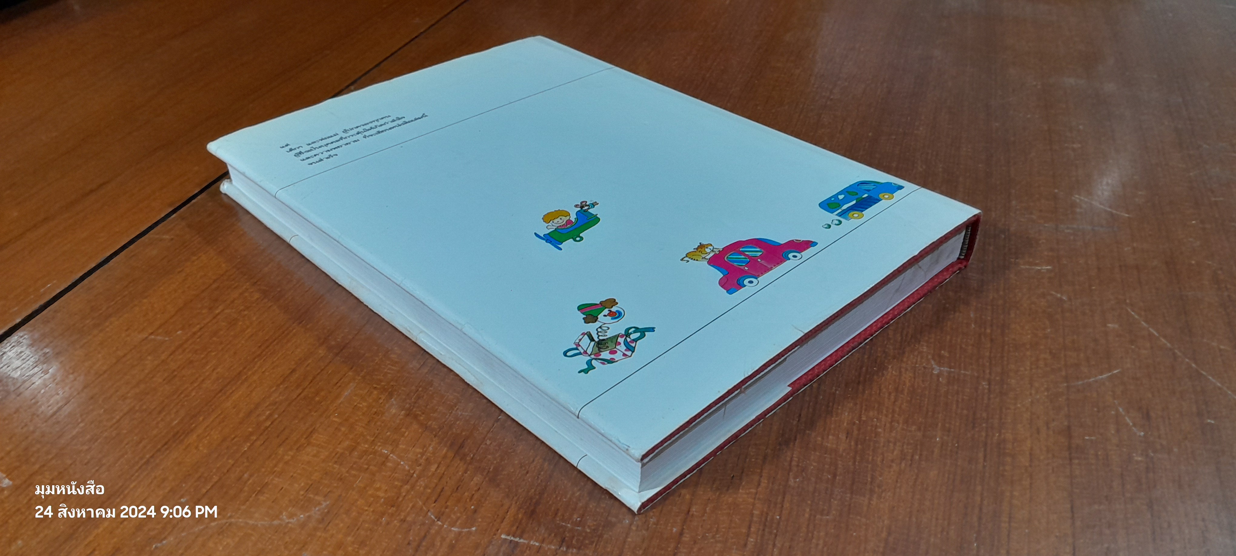 คุยกับหมอเรื่อง ลูก / แพทย์หญิงฉวีวัณณ์ จุณณานนท์