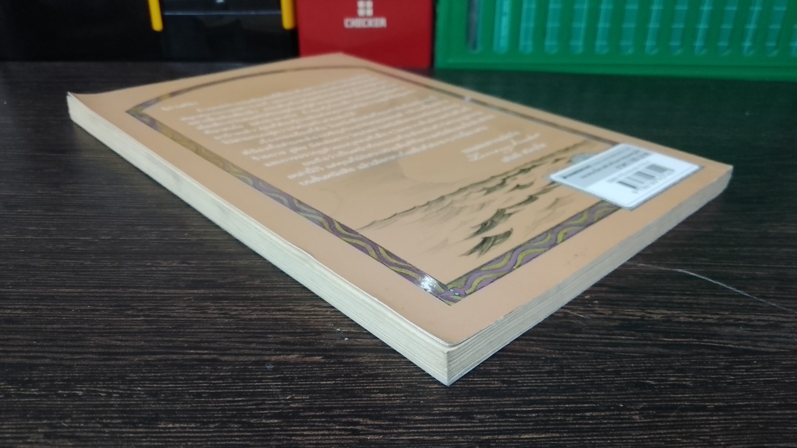 อยากให้เรื่องนี้ไม่มีโชคร้าย 2 ห้องอสรพิษชวนผวา