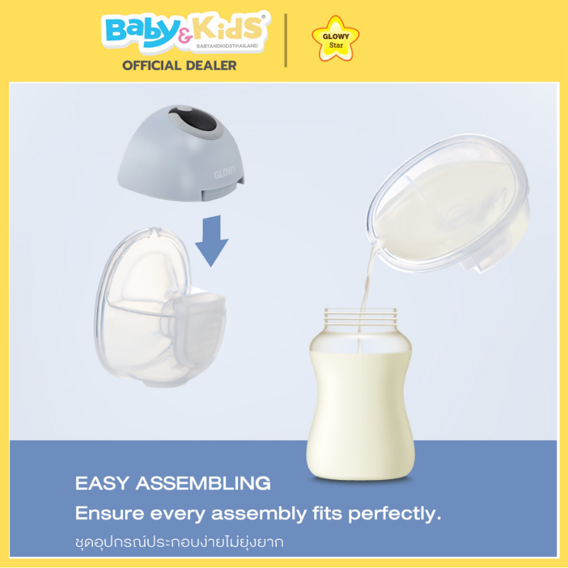 Glowy Wearable Breast Pump Model WP-01 เครื่องปั๊มนมไฟฟ้า