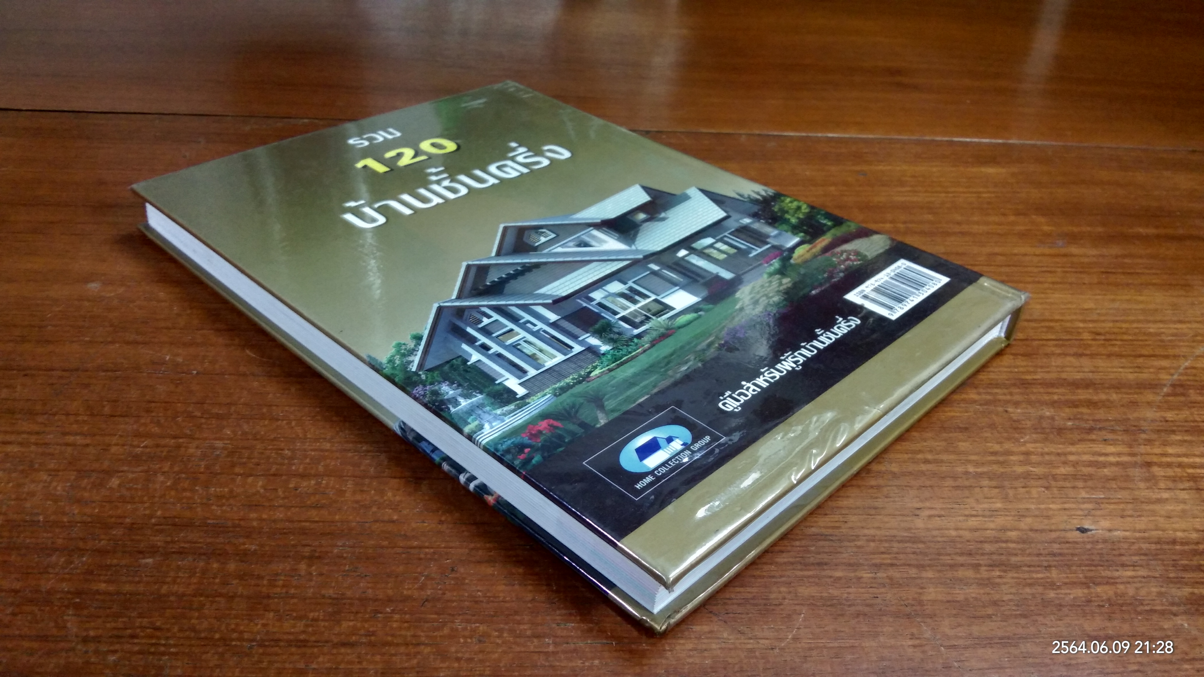 รวม 120 บ้านชั้นครึ่ง / HOME COLLECTION GROUP