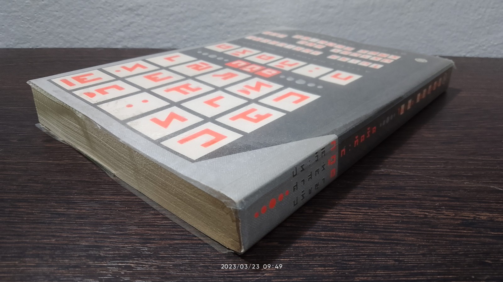 ประวัติศาสตร์ปรัชญา ฉบับ กะทัดรัด / ไนเจล วอร์เบอร์ตัน