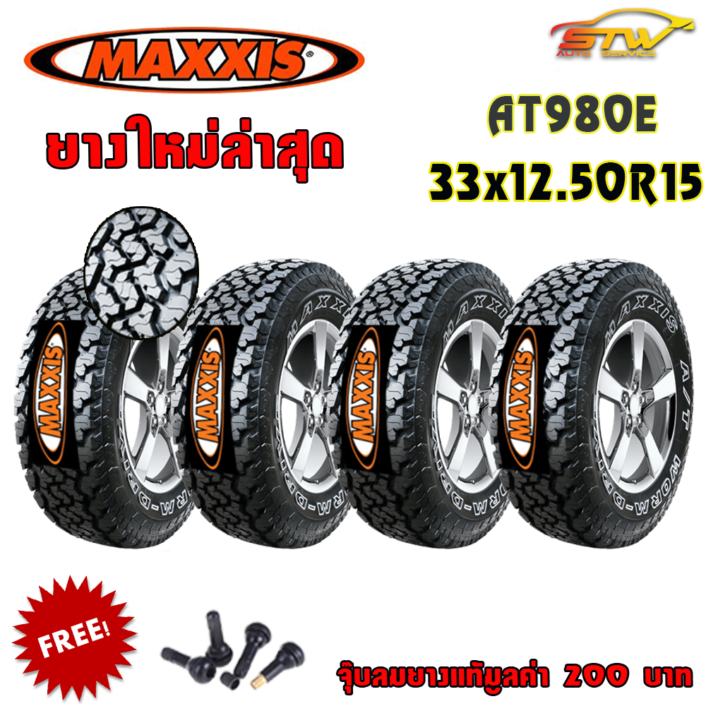 ยาง MAXXIS AT980 33X12.50R15