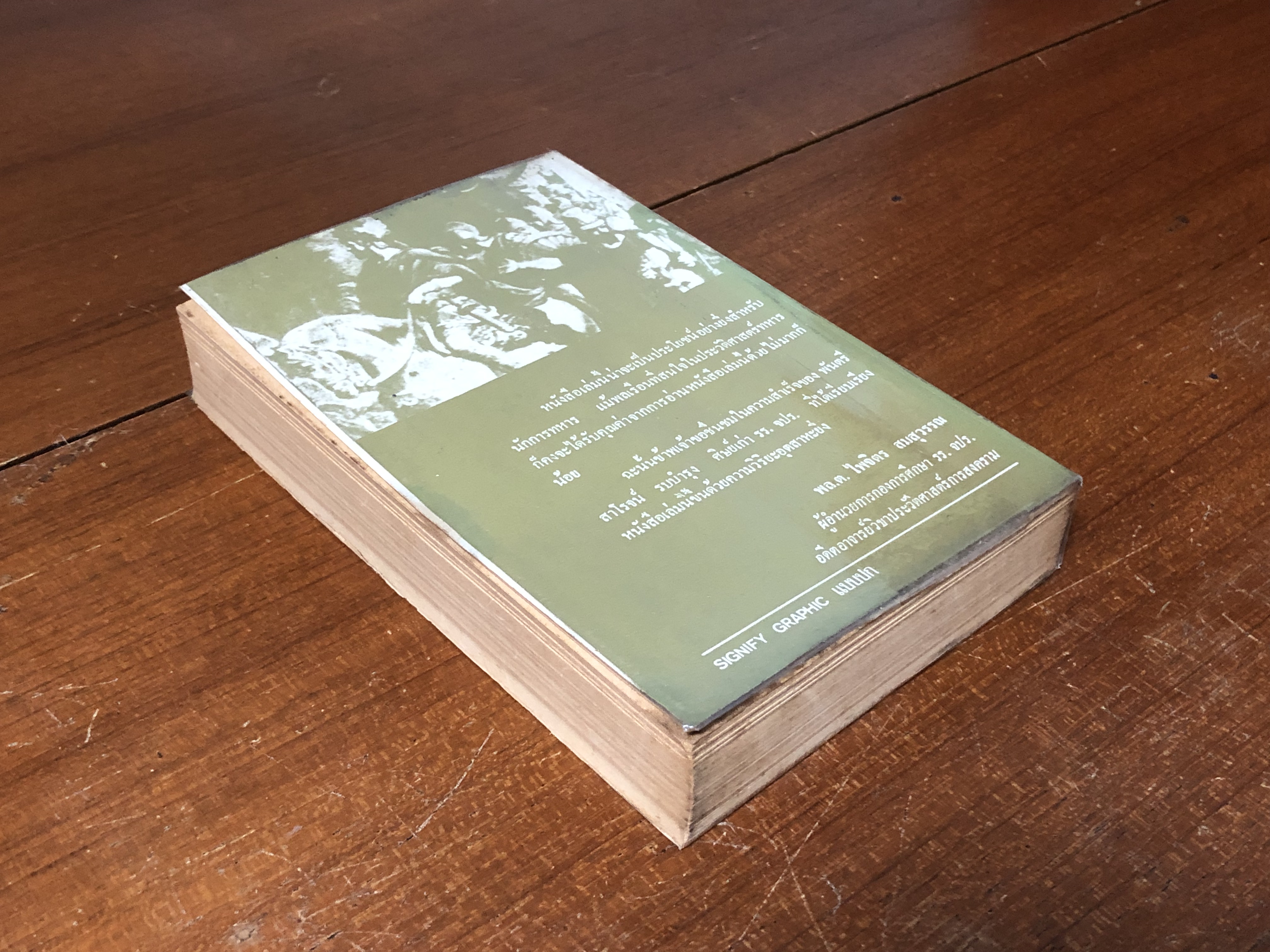 ฮานนิบาล / พันตรี สาโรจน์ รบบำรุง