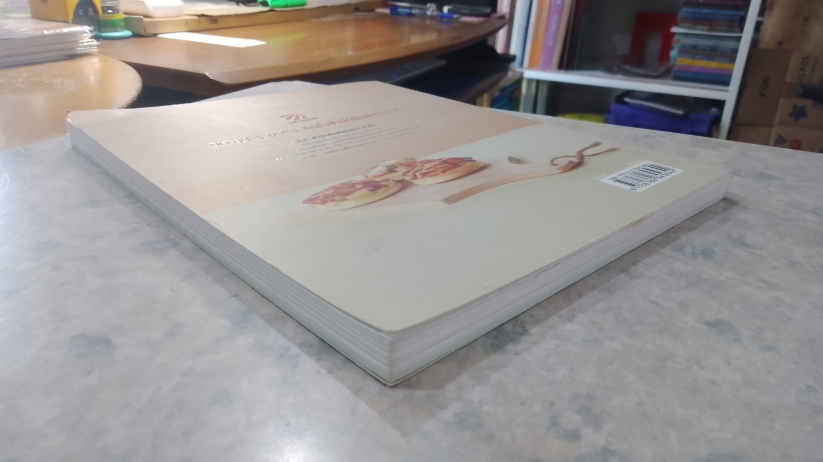 มื้ออร่อยของหนู / กรณิศ รัตนามหัทธนะ