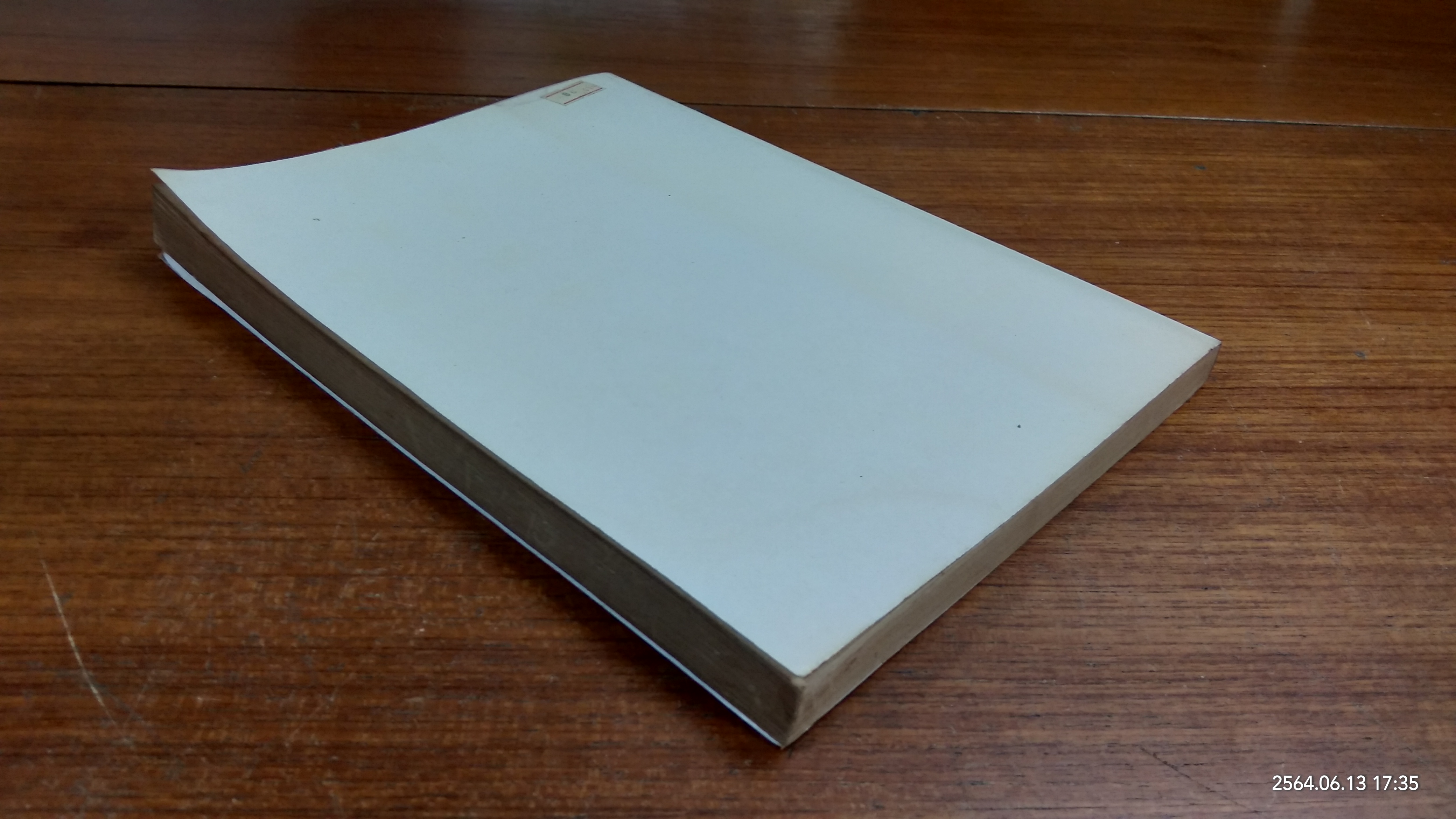 สุขภาพผู้บริโภค / บุญชู ศรีมุษิกโพธิ์