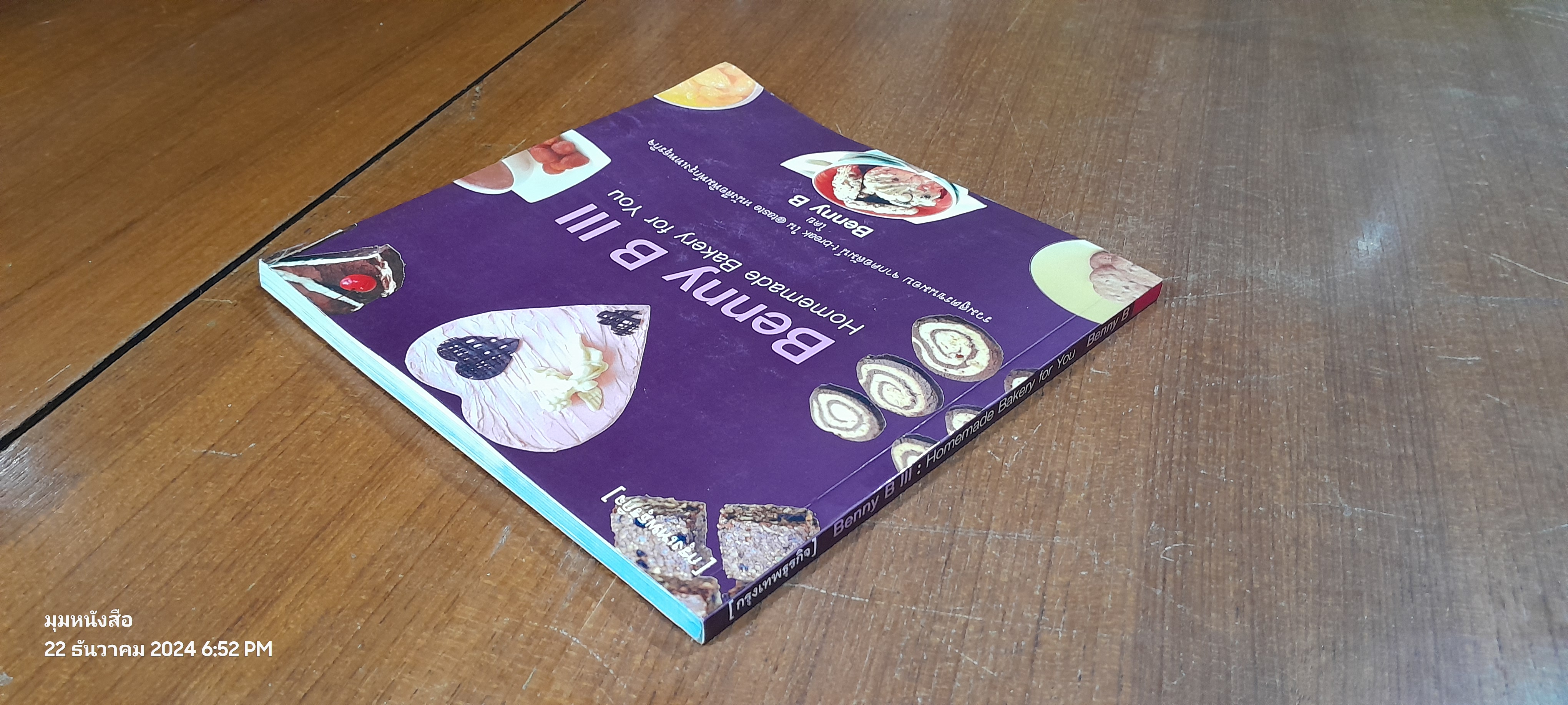 Benny B III : Homemade Bakery for You / Benny B