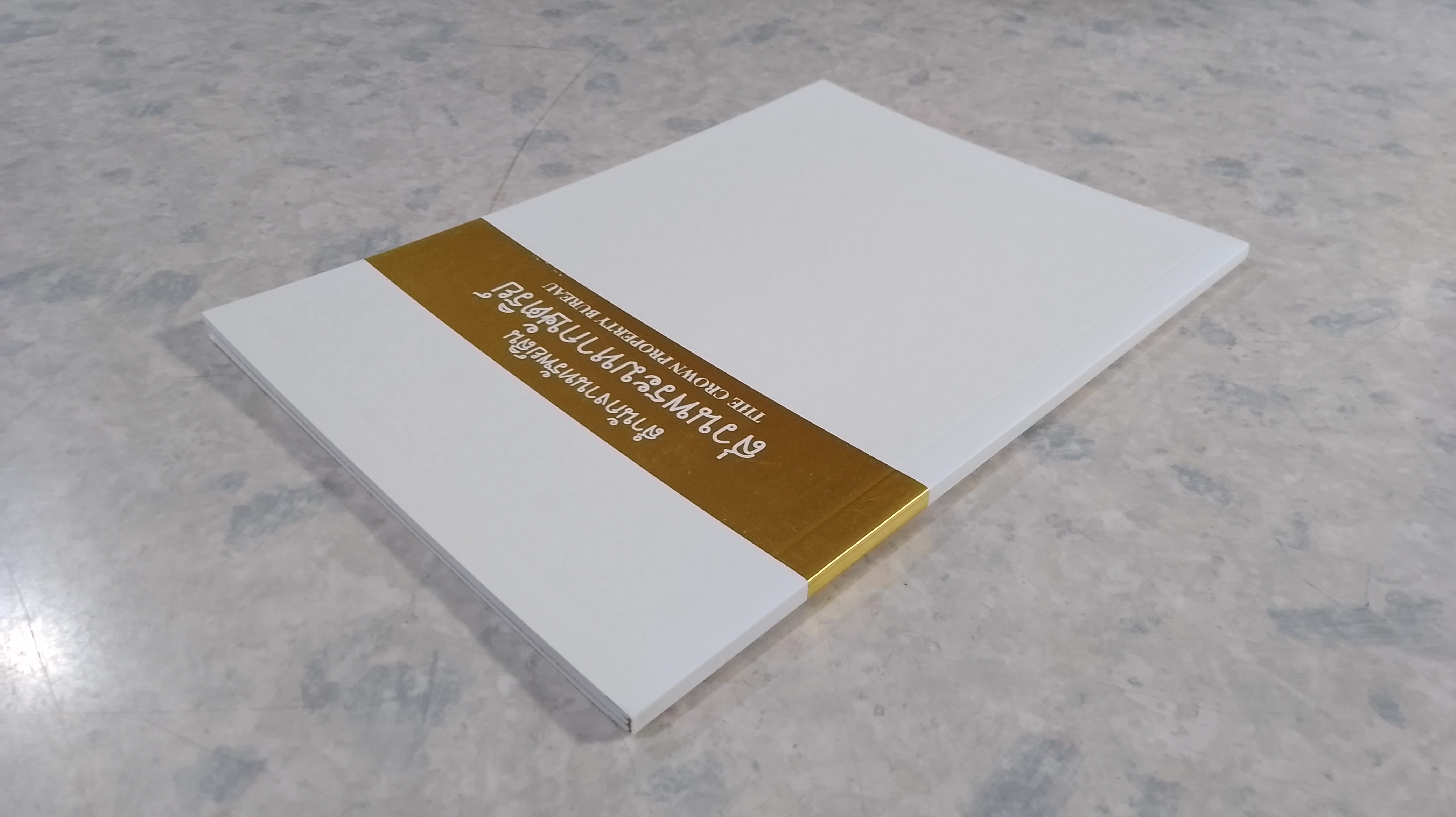 สำนักงานทรัพย์สินส่วนพระมหากษัตริย์