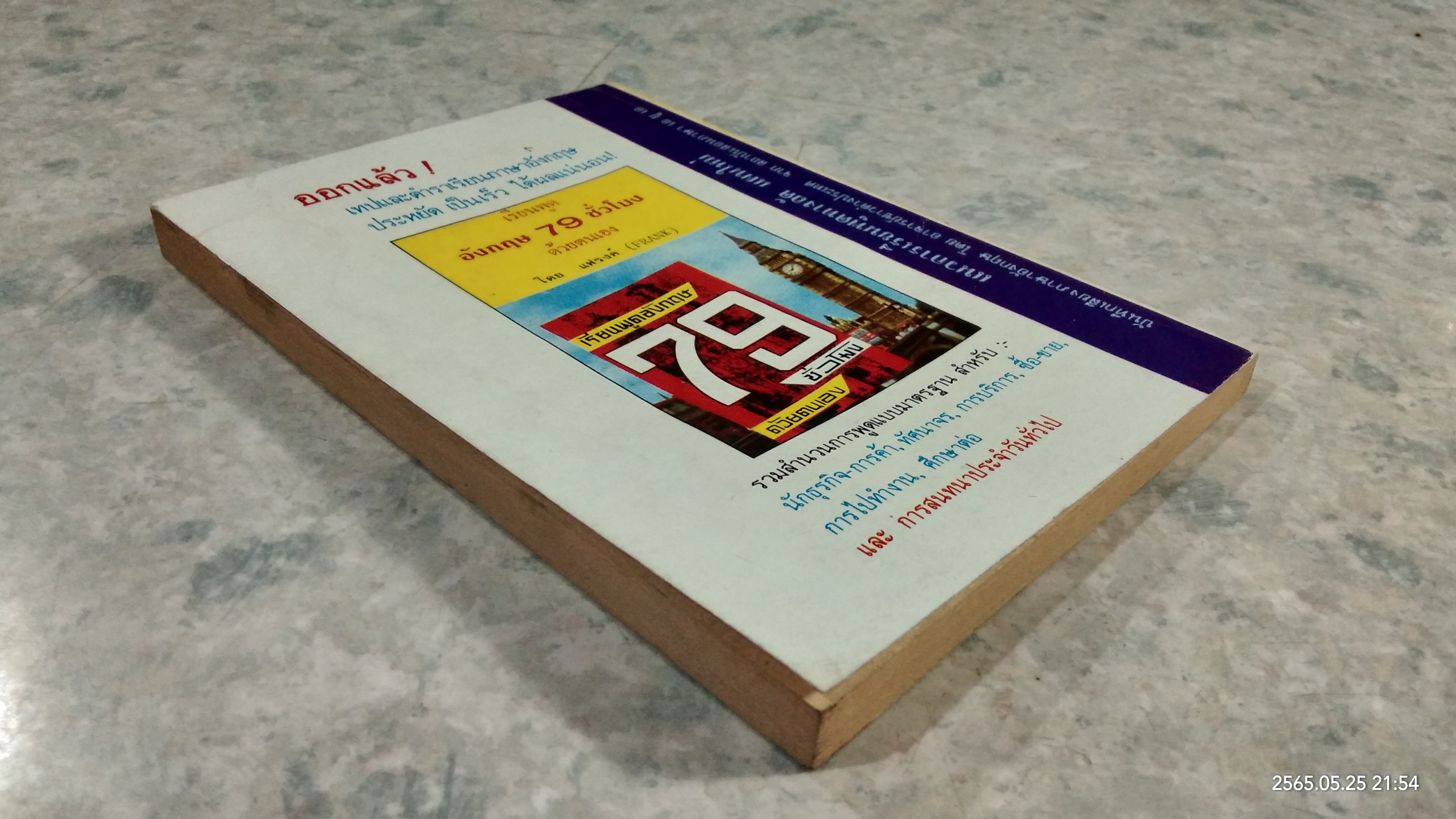 วิธีทำ ไอศกรีม เค็ก คุคกี้ และของหวานนานาชาติ (มีรอยโดนน้ำ) / หลานแม่ครัวหัวป่าก์