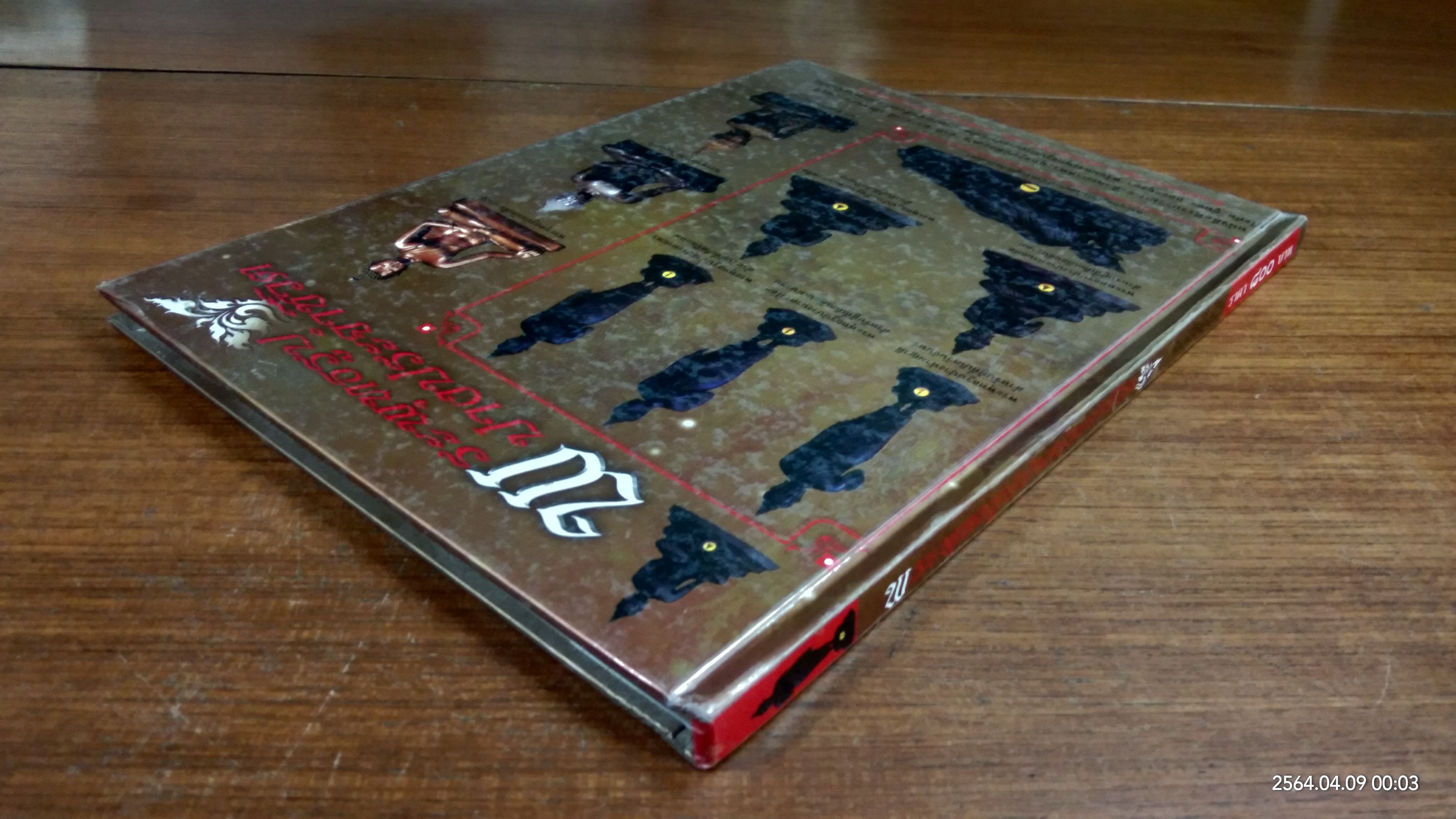 พระพุทธรูปปางประจำชีวิต / ศิลปพระเครื่อง