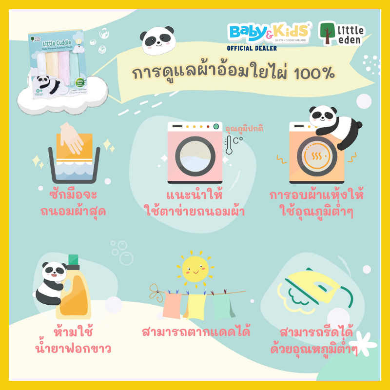 Little eden Little Cuddle Multi-Purpose Bamboo Muslin ผ้าอ้อมใยไผ่ (40x40) นิ้ว สีขาว - ชมพู