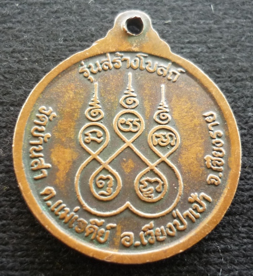 พระสังกัจจายน์มหาลาภ