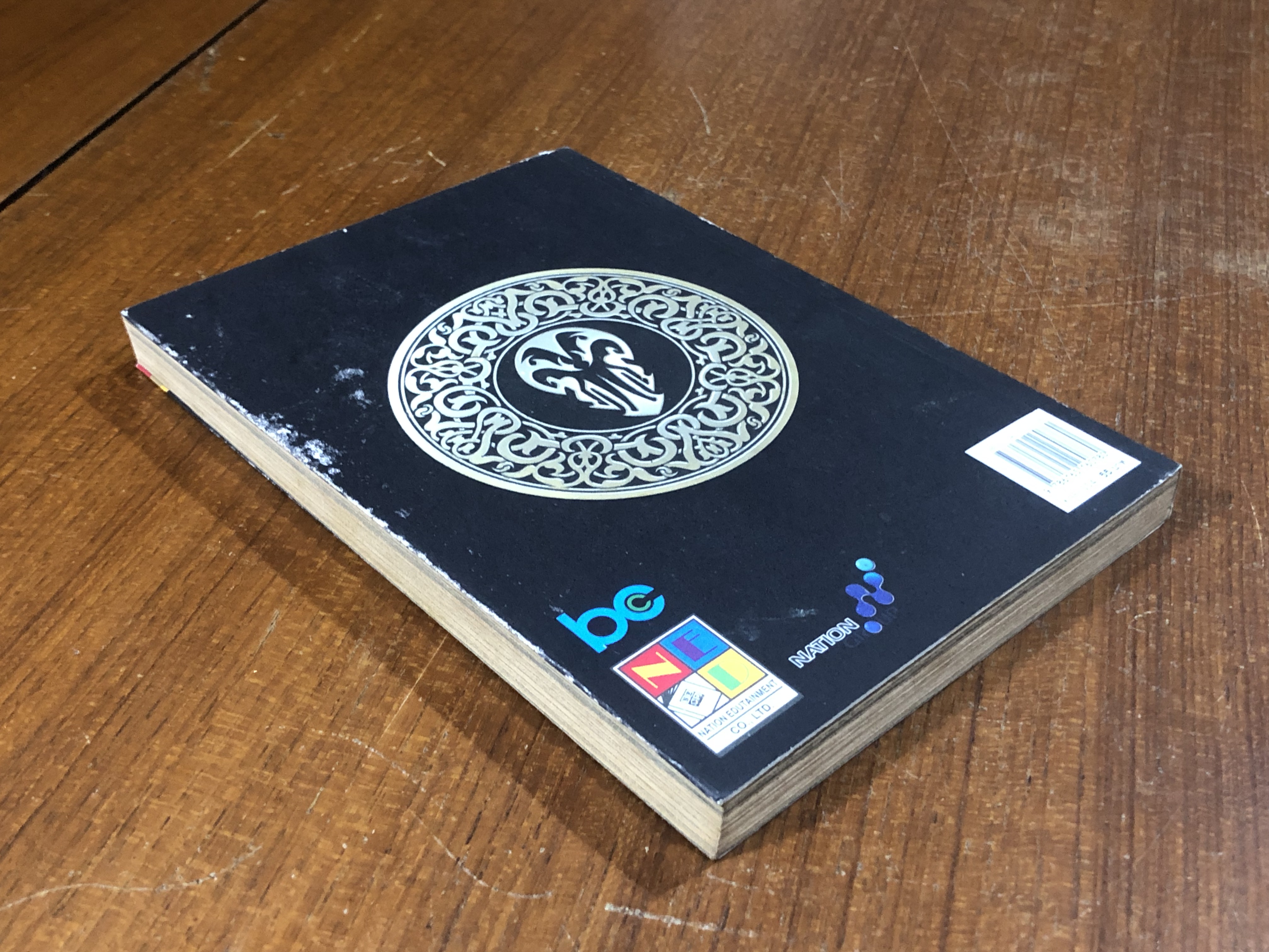 มีดที่ 13 EXTINCTION : Vol.4