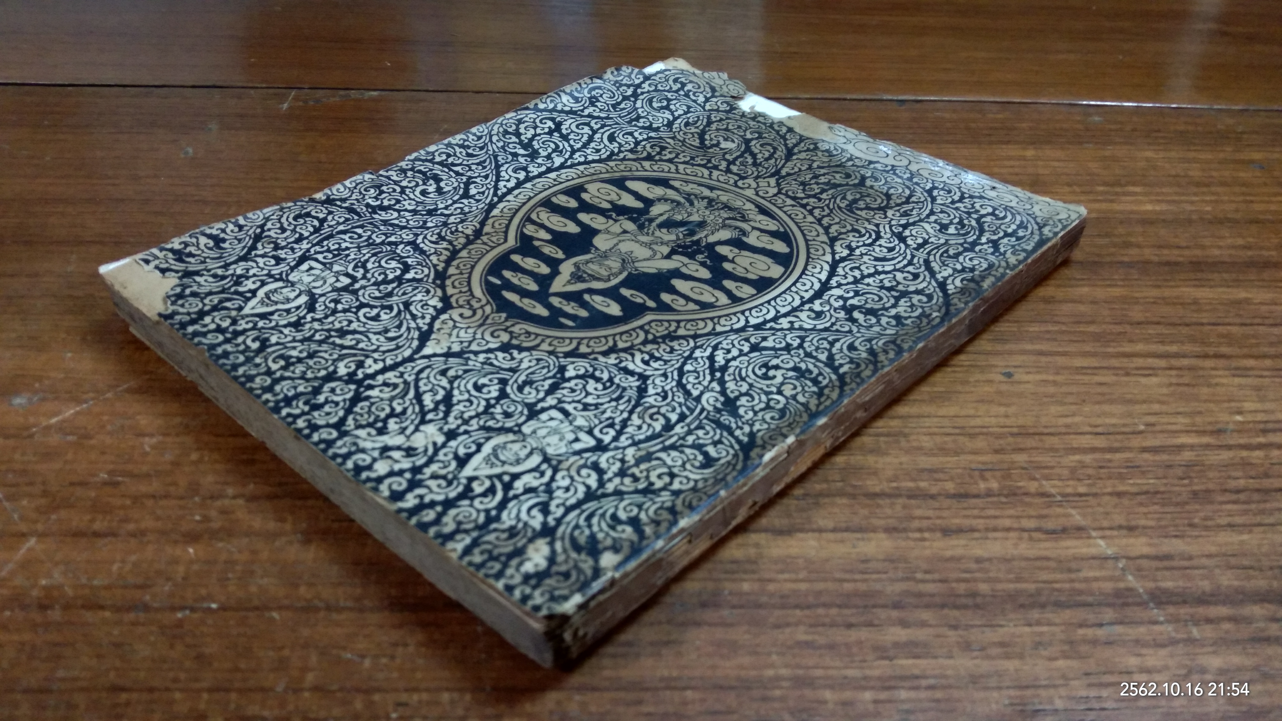 อนุสรณ์ในงานพระราชทานเพลิงศพ เรือตรี จู พุทธินันทน์ (มีตราห้องสมุด)