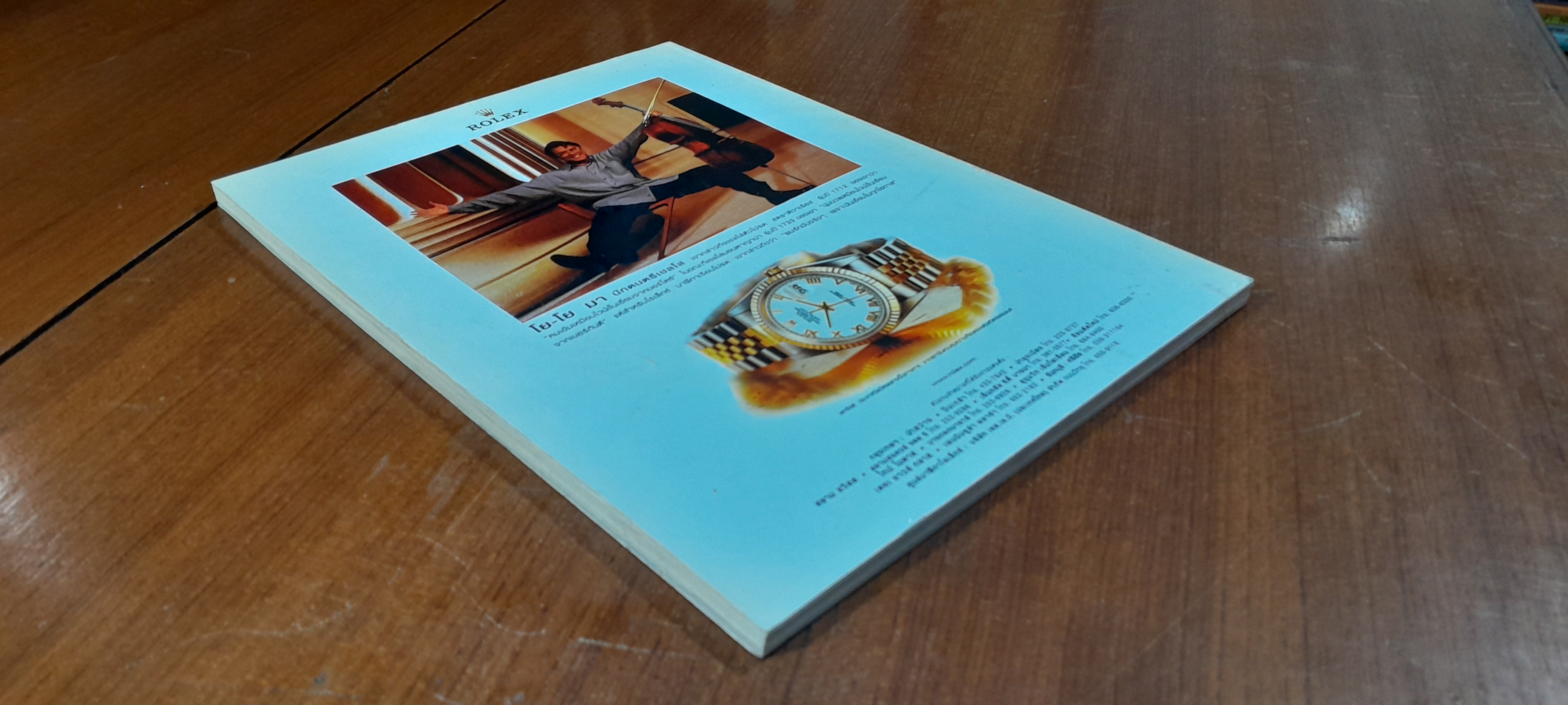 ศิลปวัฒนธรรม : ปีที่ 22 ฉบับที่ 2